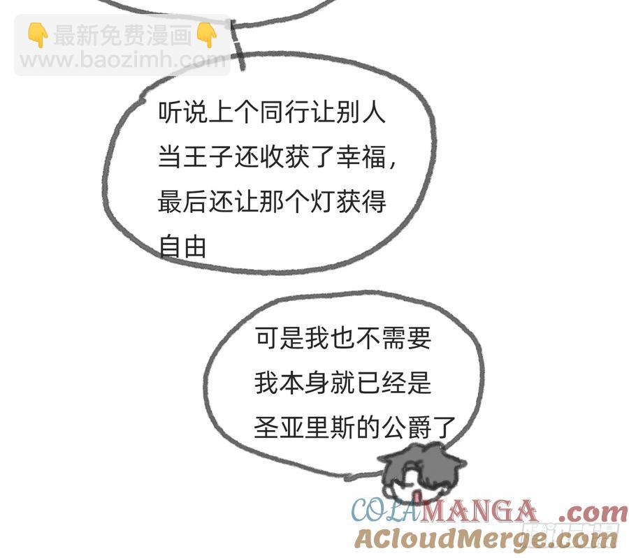 Ch.166 见习灯神小番外-第175话