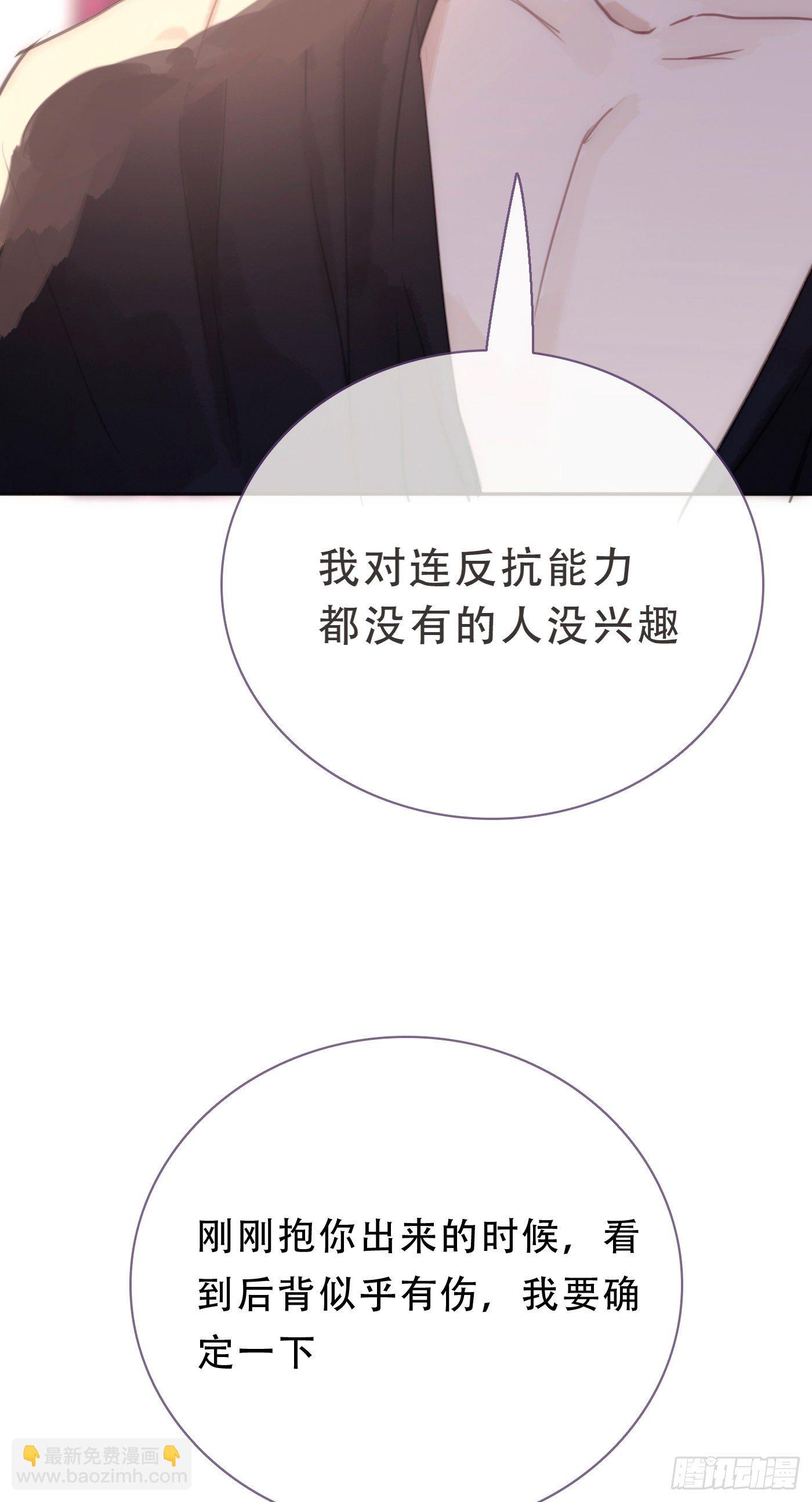 Ch.17 狼狈不堪(1/2)-第19话