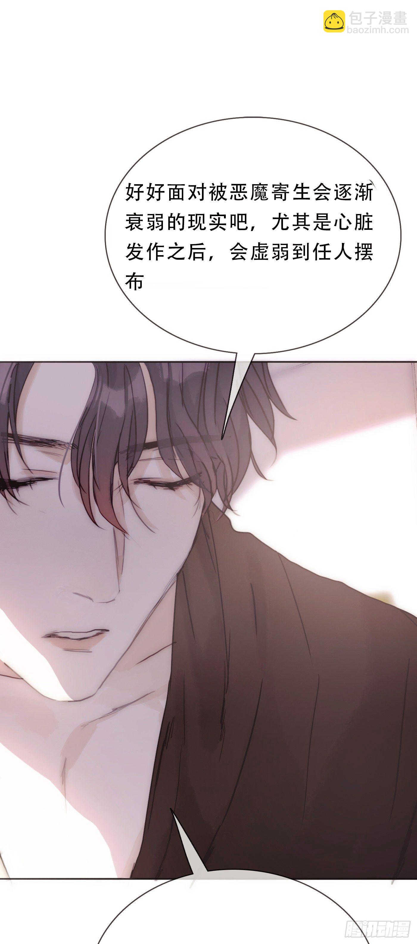 Ch.17 狼狈不堪(1/2)-第19话