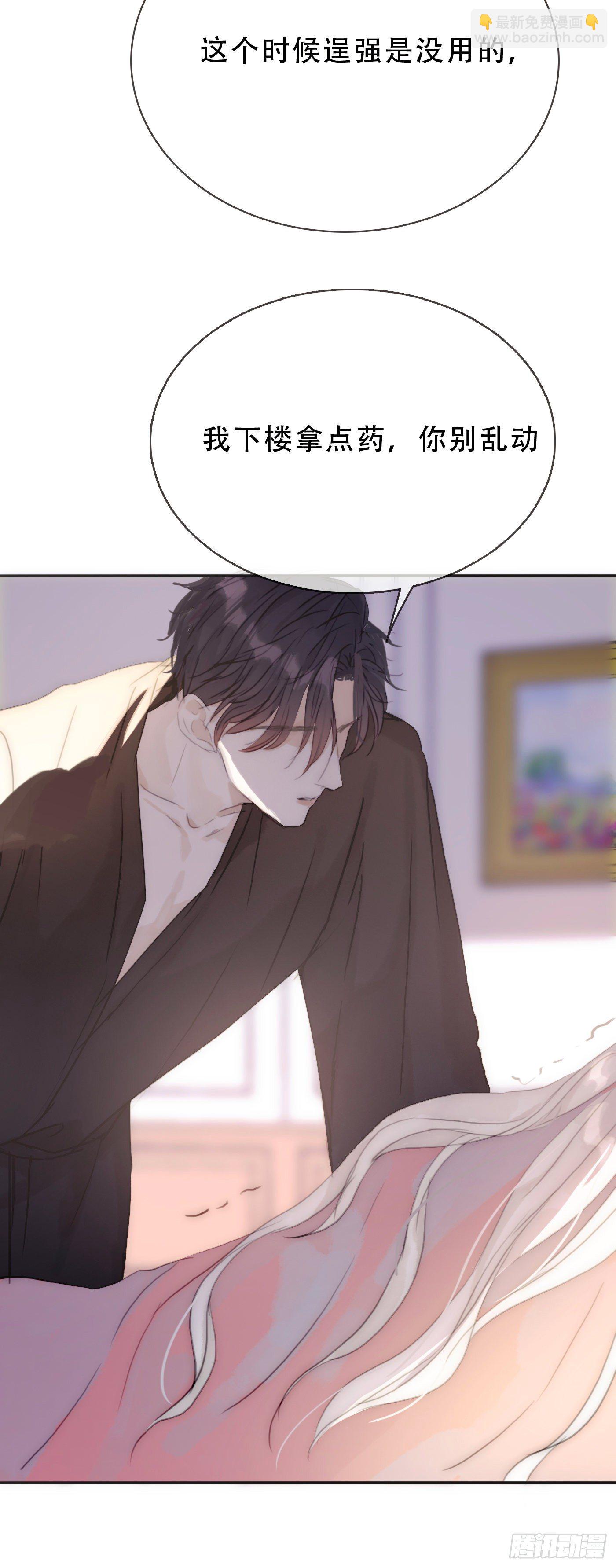 Ch.17 狼狈不堪(1/2)-第19话