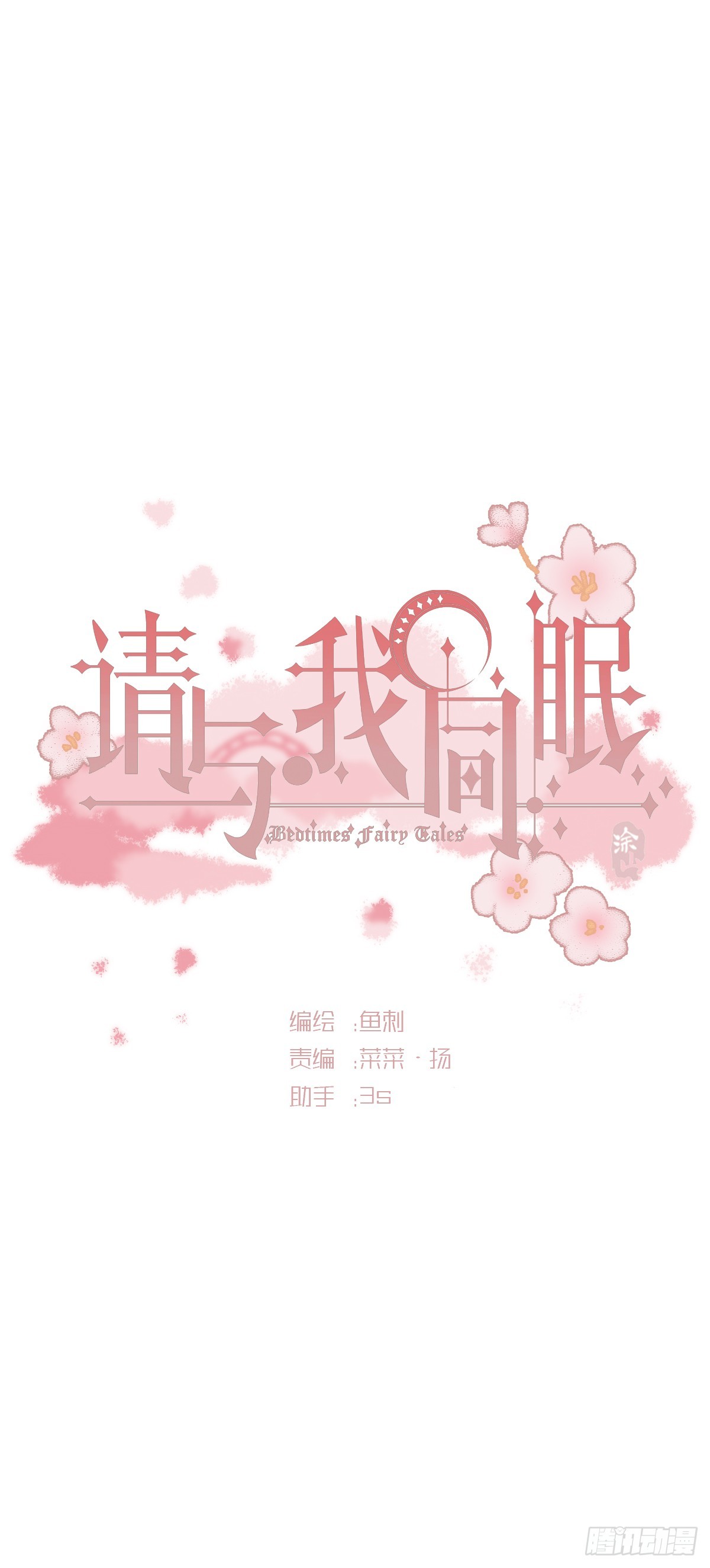 Ch.183 去找你(1/2)-第193话
