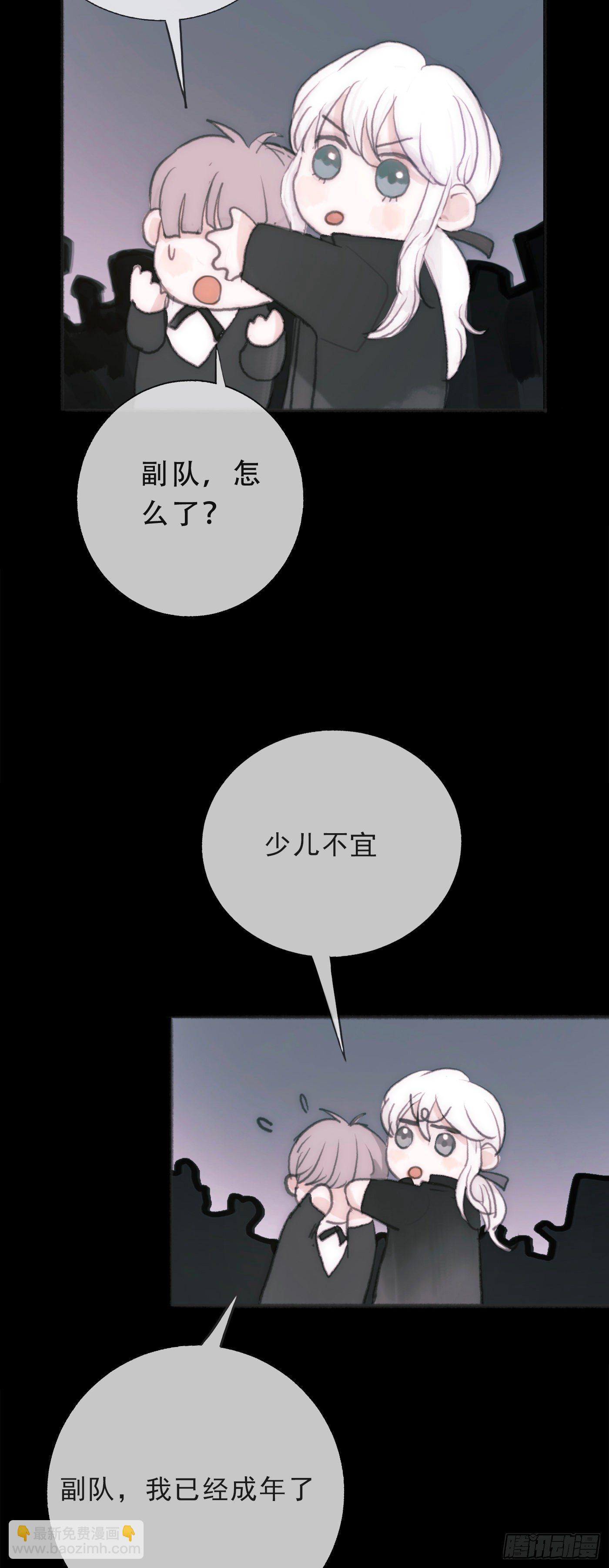 Ch.1 初次狩猎-第3话