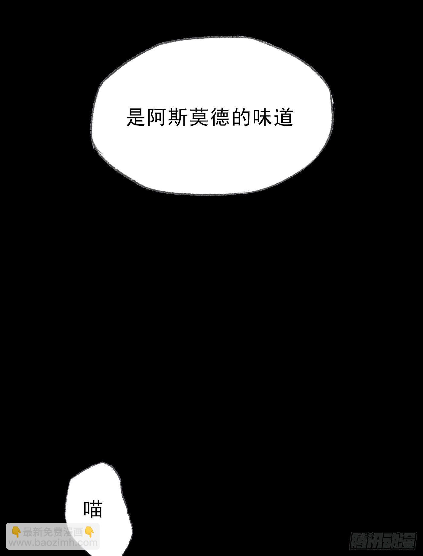 Ch.1 初次狩猎-第3话