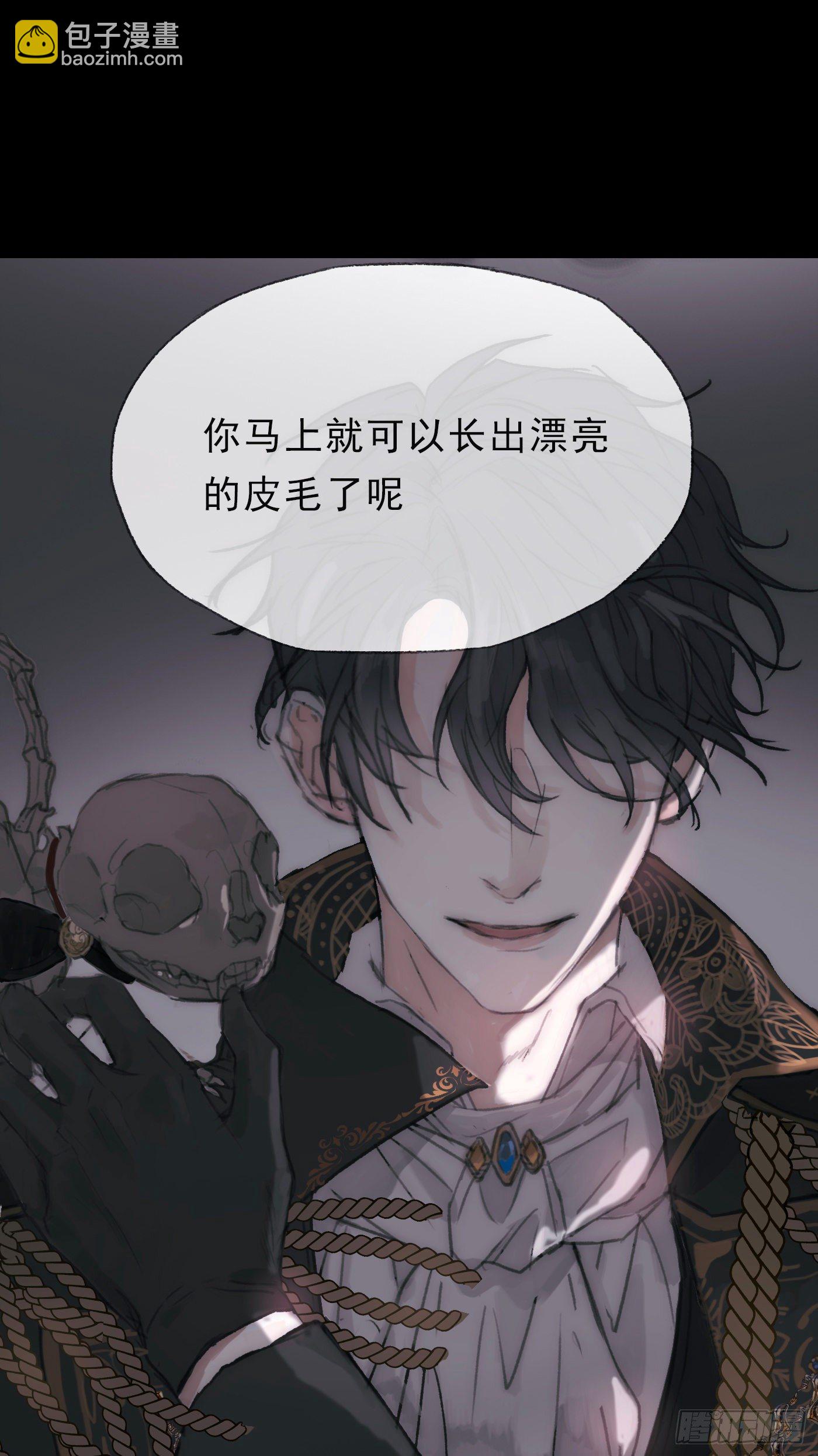 Ch.1 初次狩猎-第3话