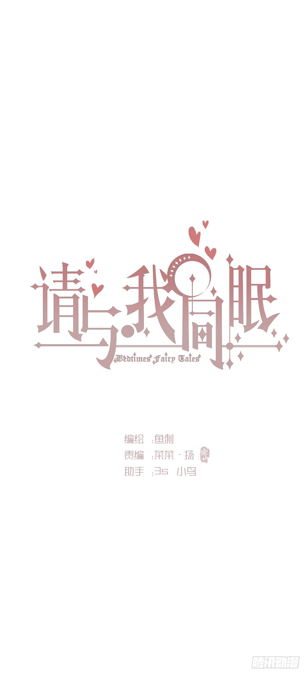 Ch.19 觊觎-第21话