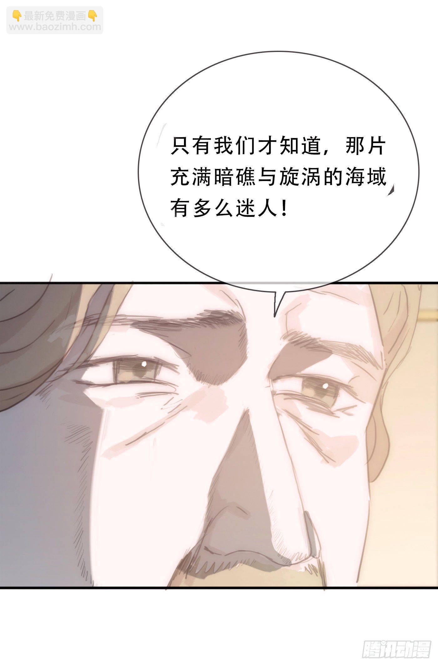 Ch.19 觊觎-第21话