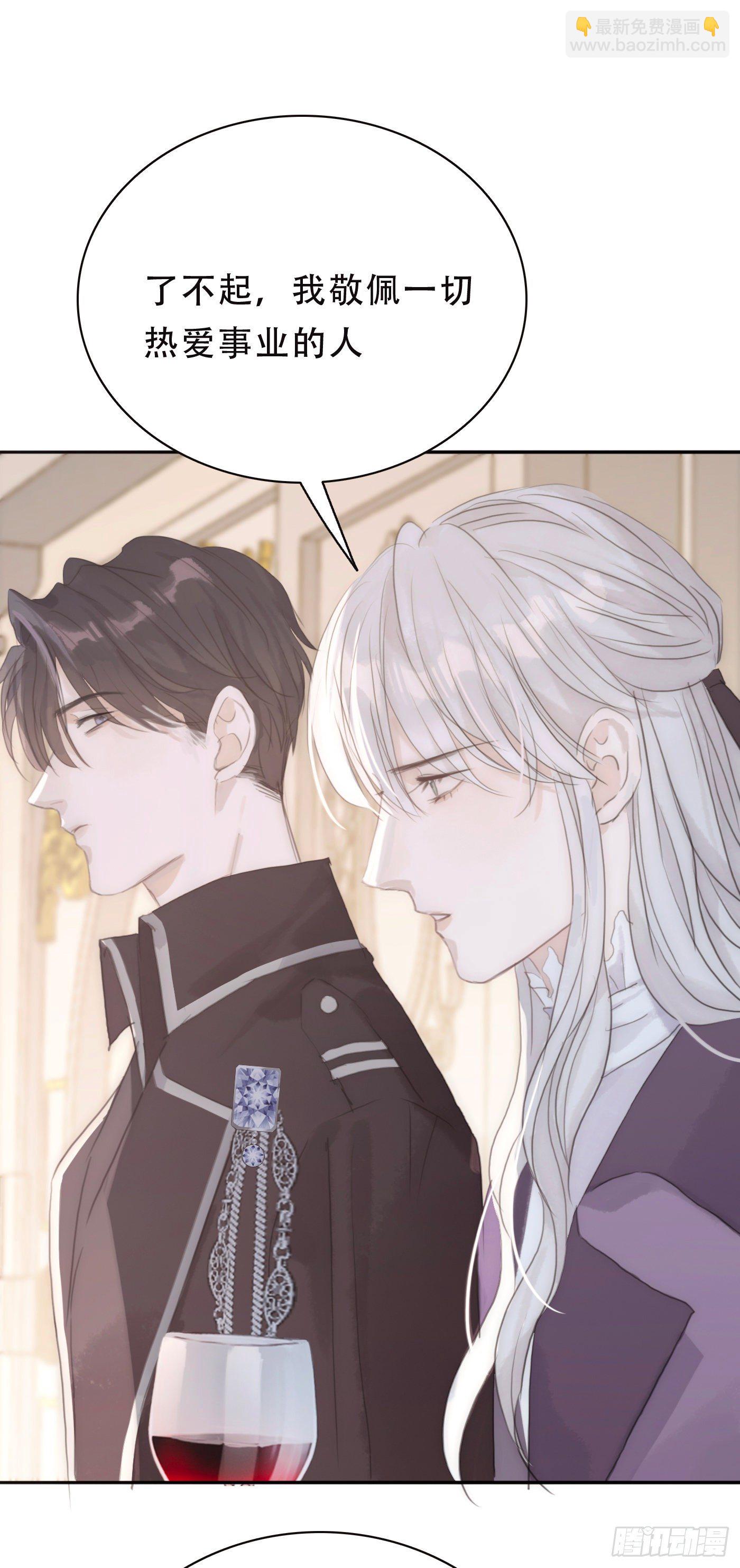 Ch.19 觊觎-第21话