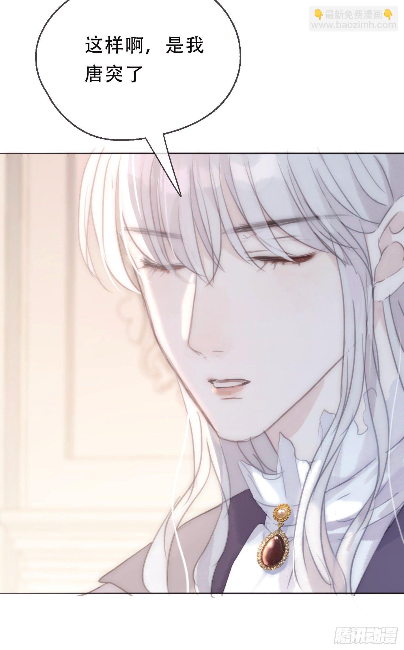 Ch.19 觊觎-第21话