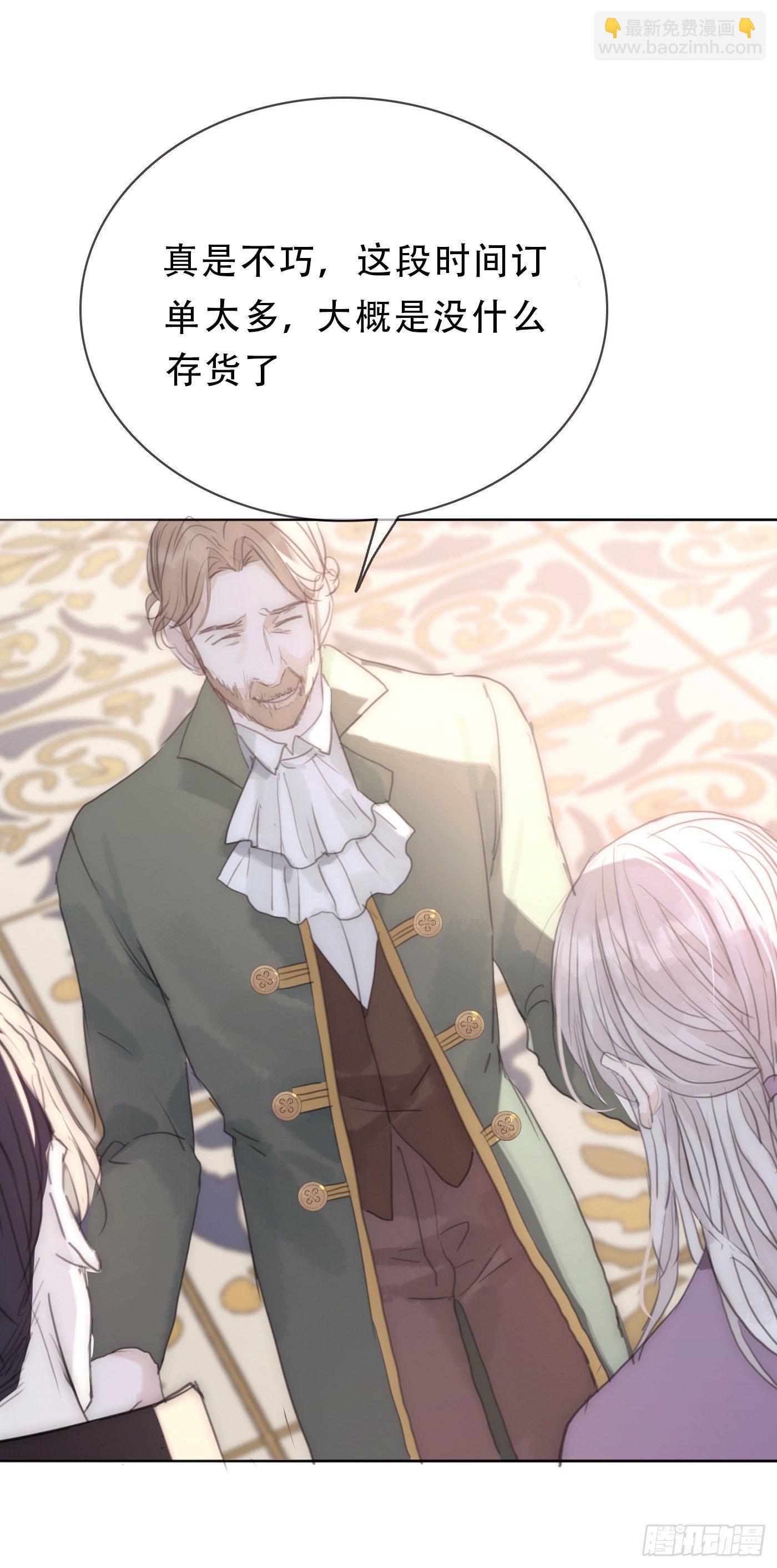 Ch.19 觊觎-第21话