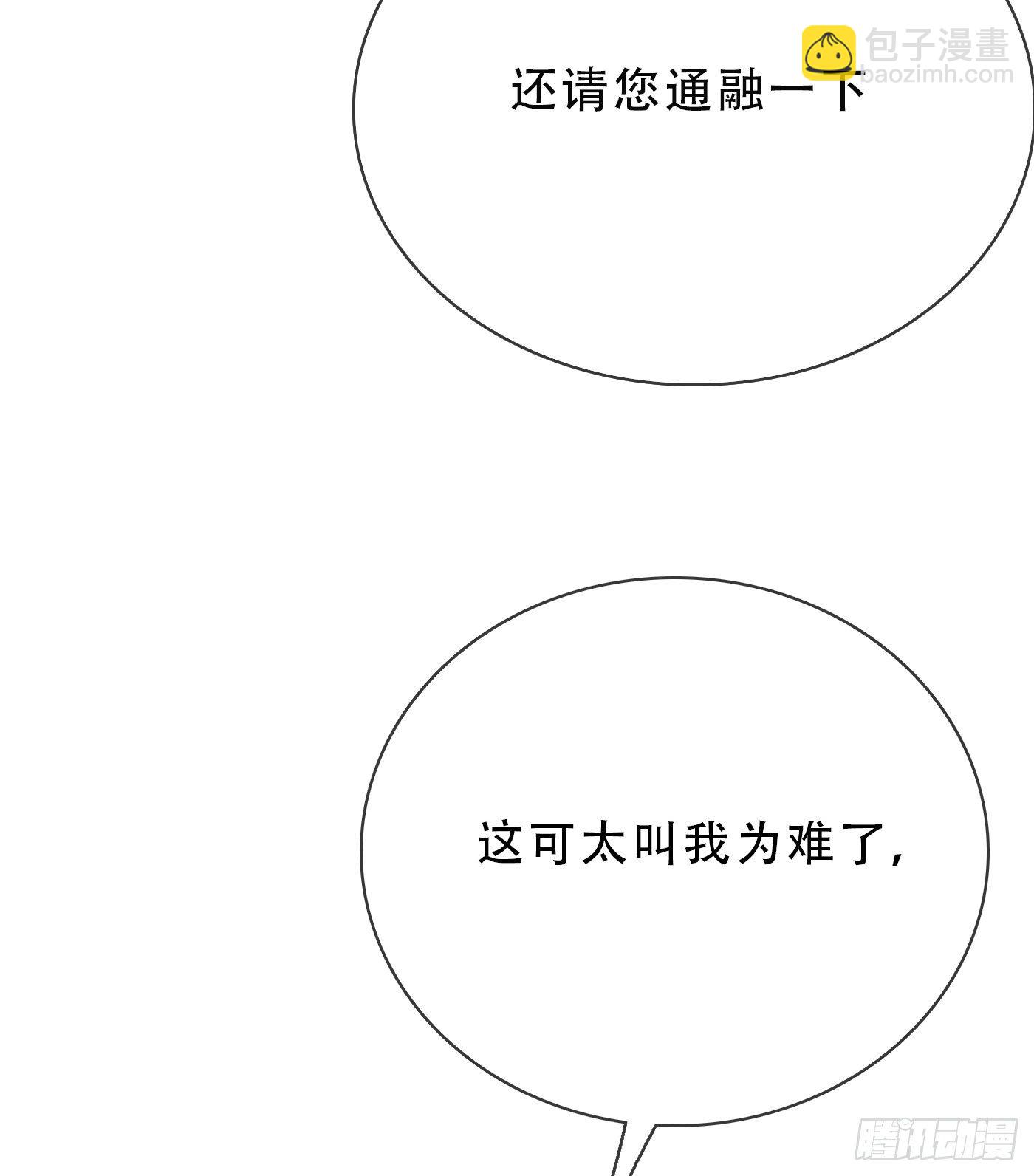 Ch.19 觊觎-第21话