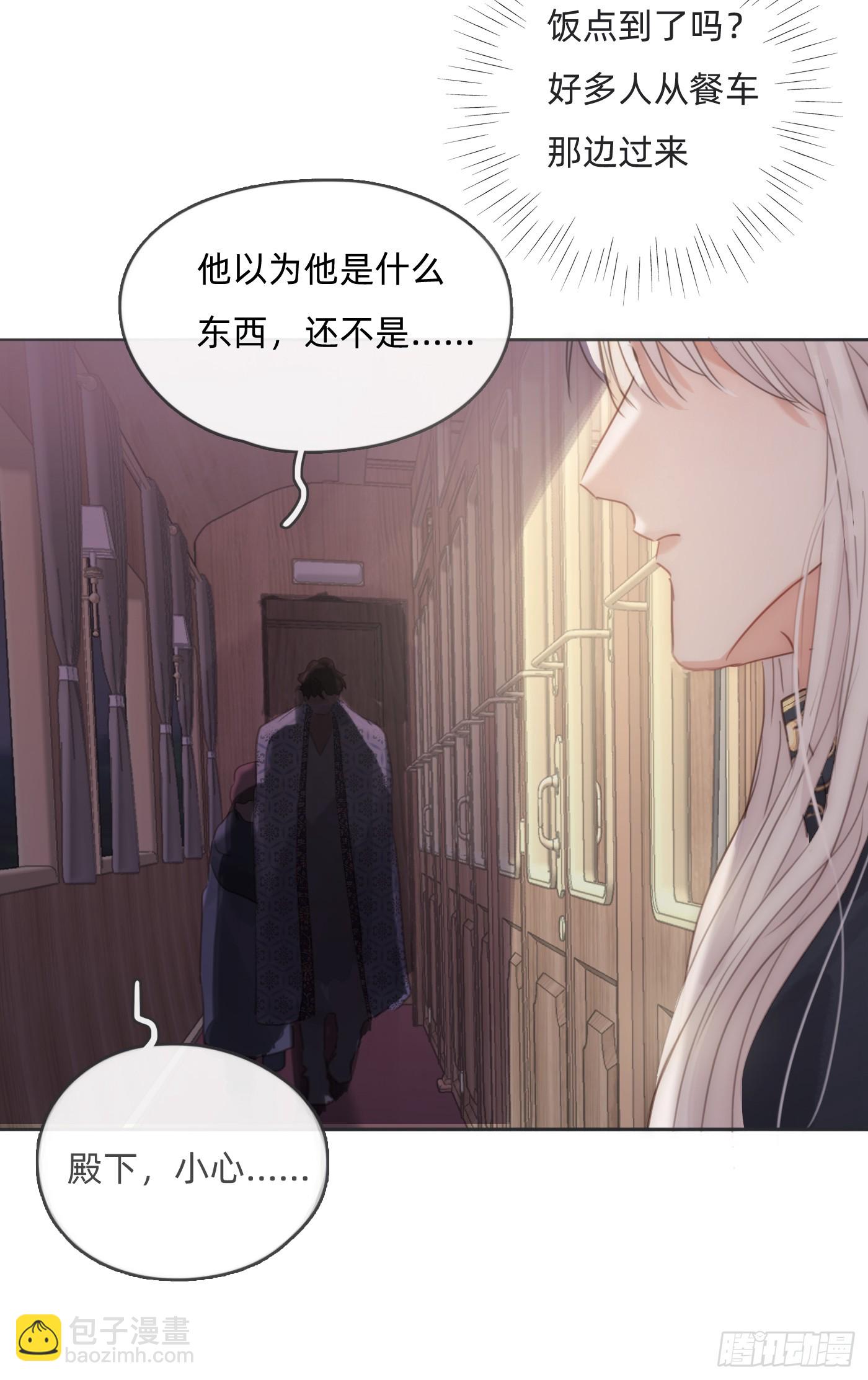 Ch.192 轻浮的王子(1/2)-第203话