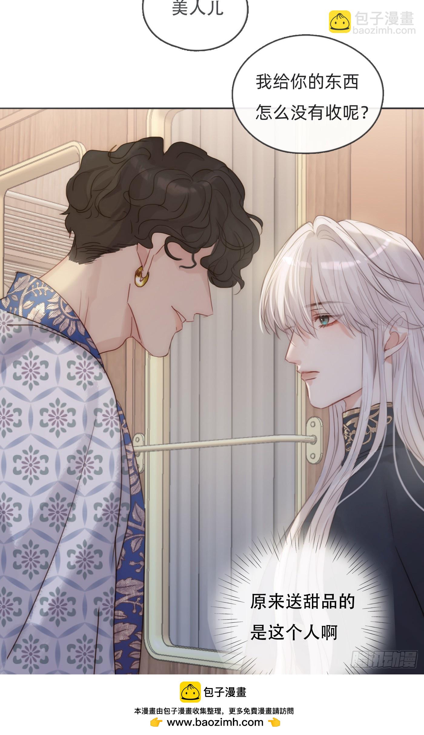 Ch.192 轻浮的王子(1/2)-第203话