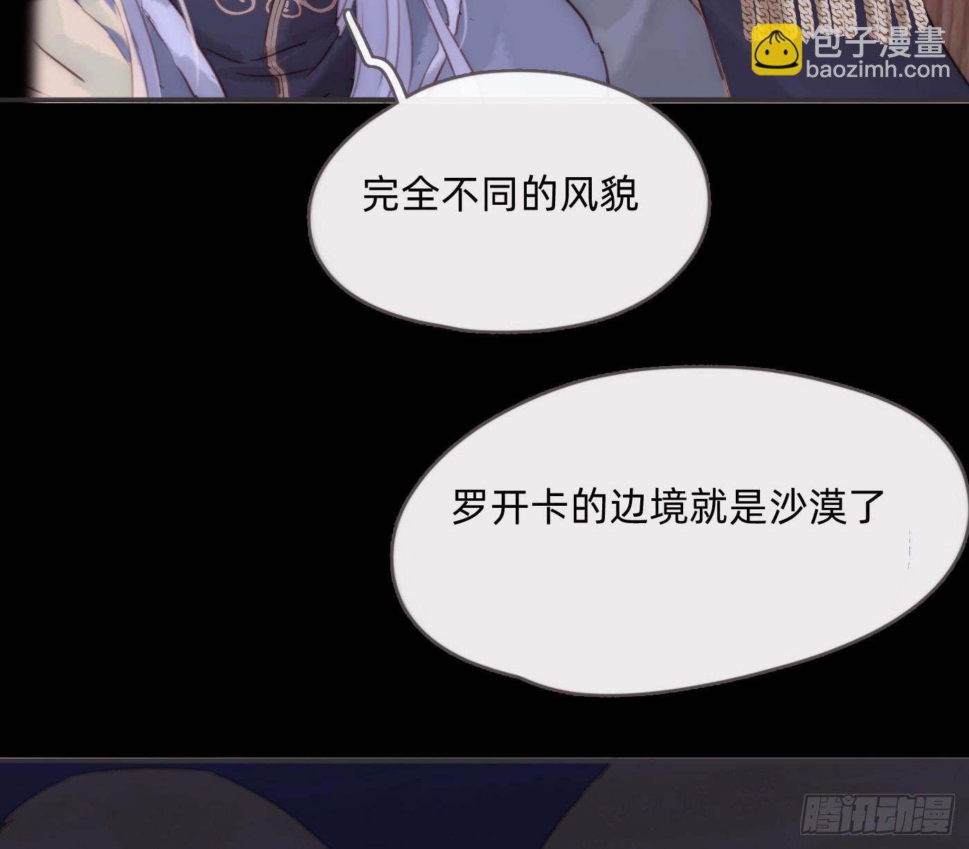 Ch.196 列车夜谈(1/2)-第205话