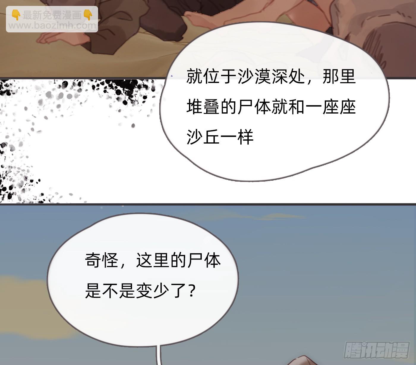 Ch.196 列车夜谈(1/2)-第205话