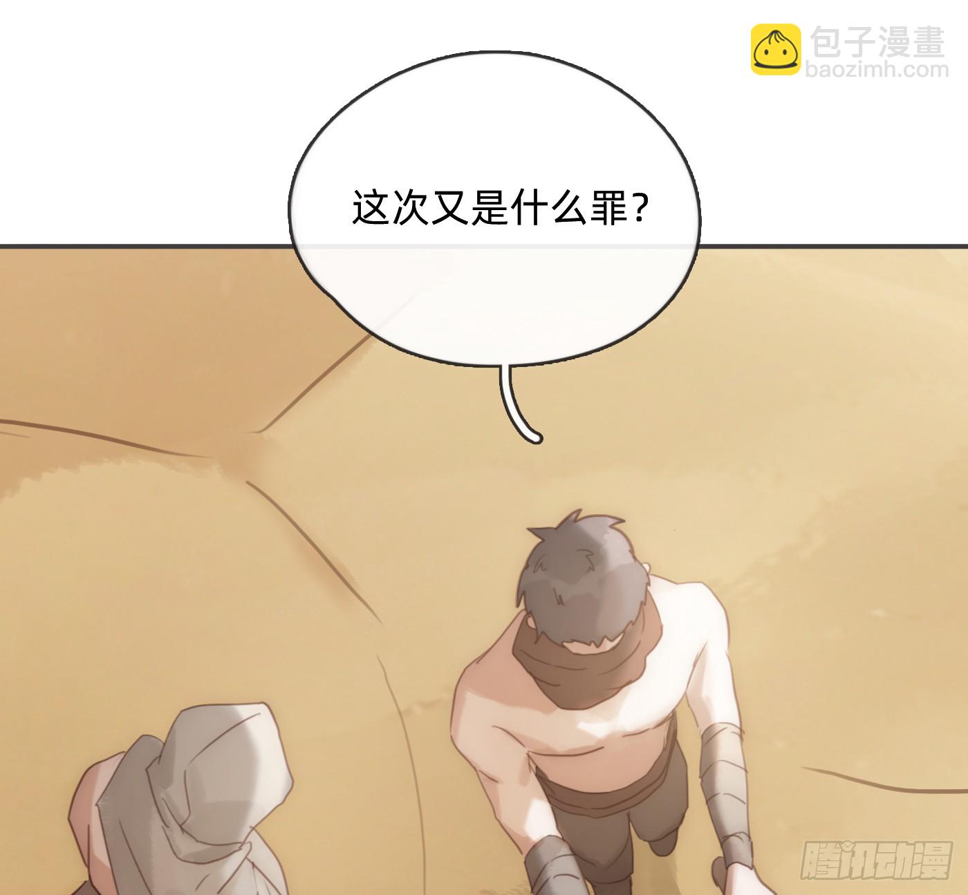 Ch.196 列车夜谈(1/2)-第205话
