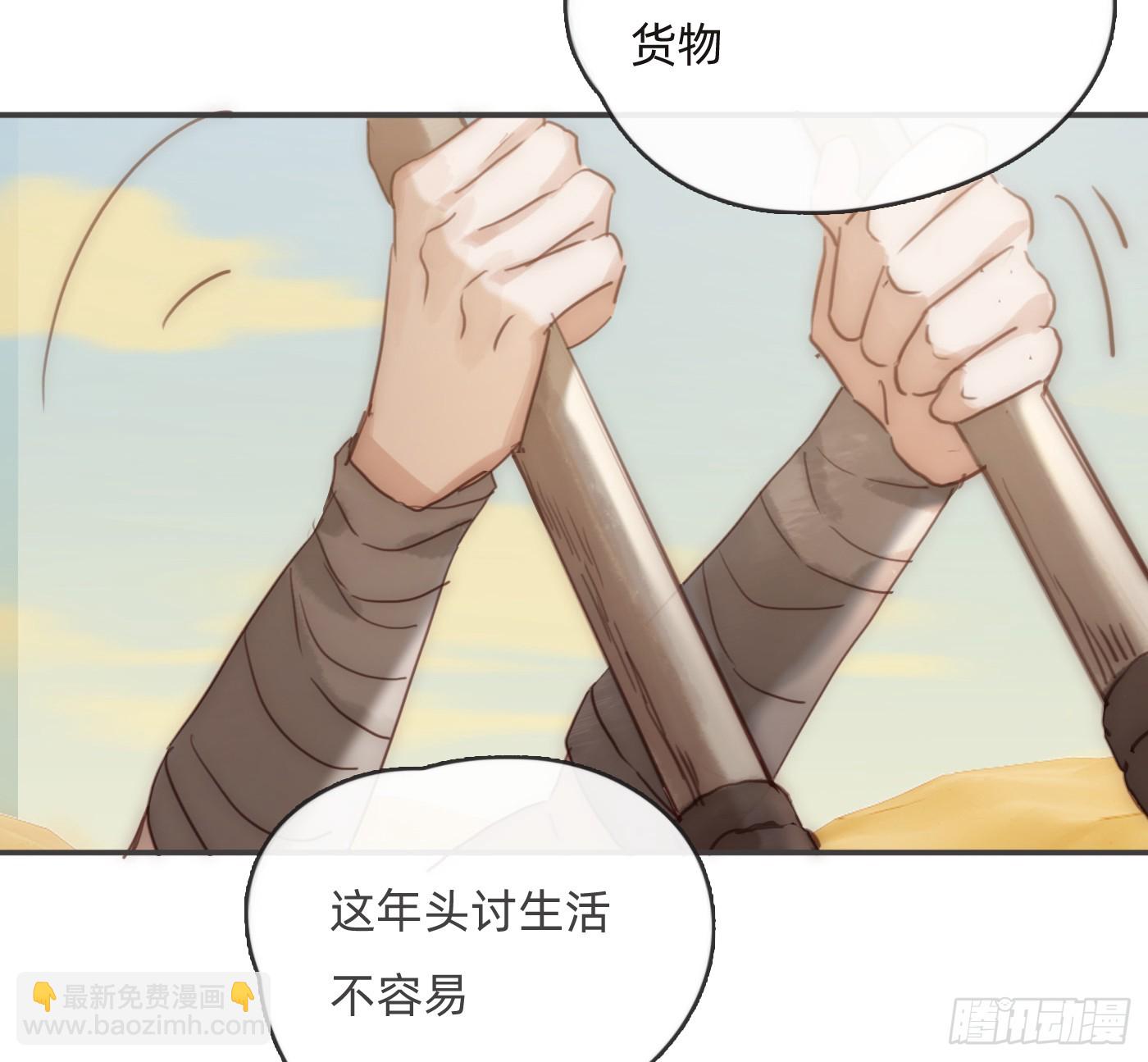 Ch.196 列车夜谈(1/2)-第205话