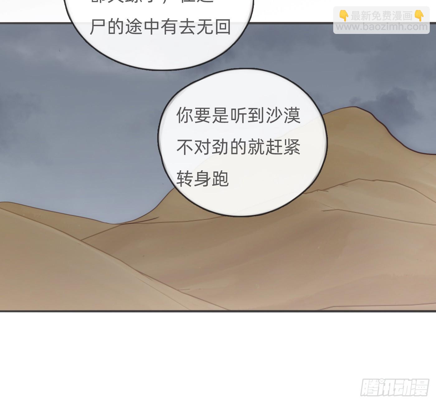 Ch.196 列车夜谈(1/2)-第205话