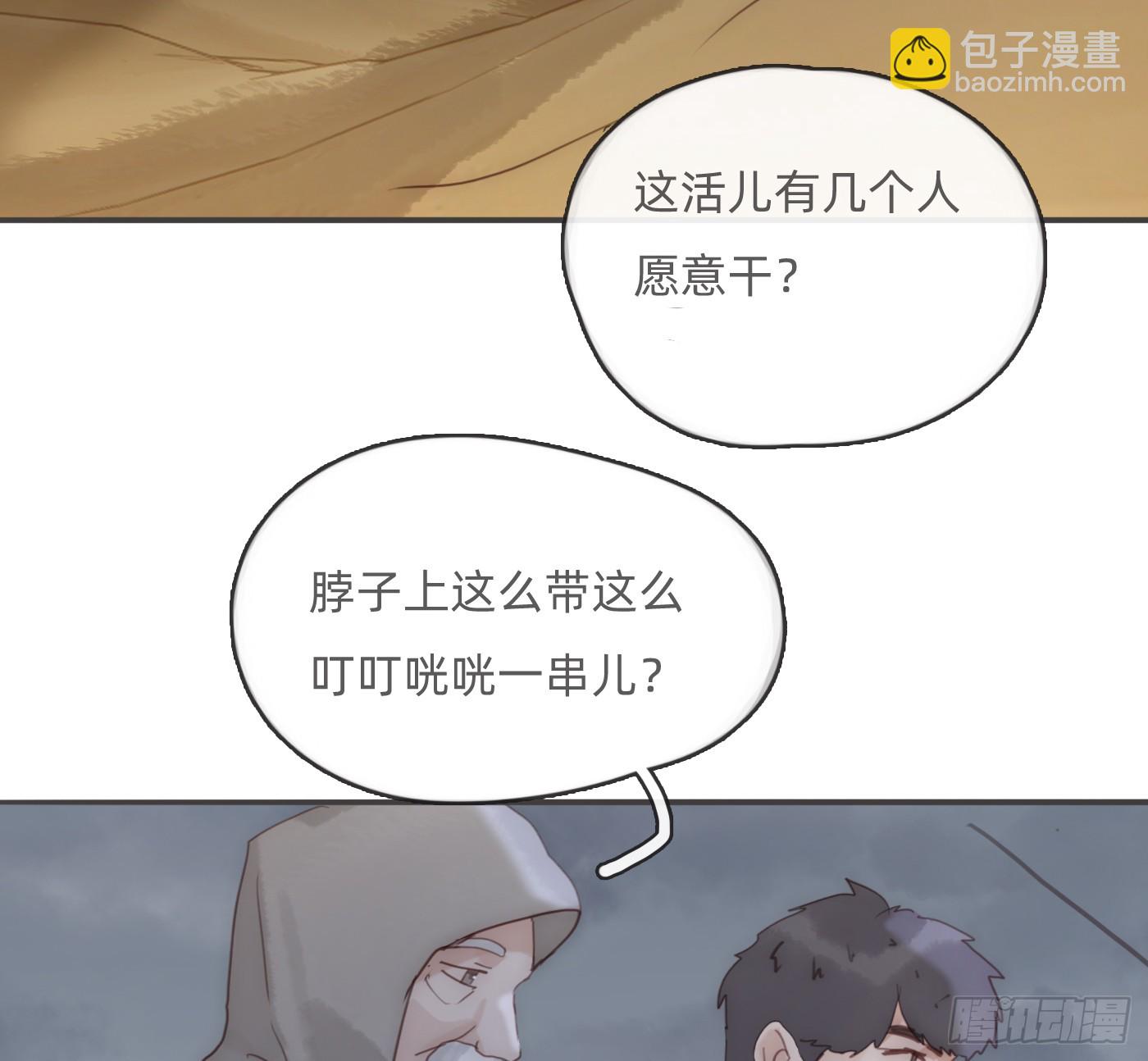 Ch.196 列车夜谈(1/2)-第205话
