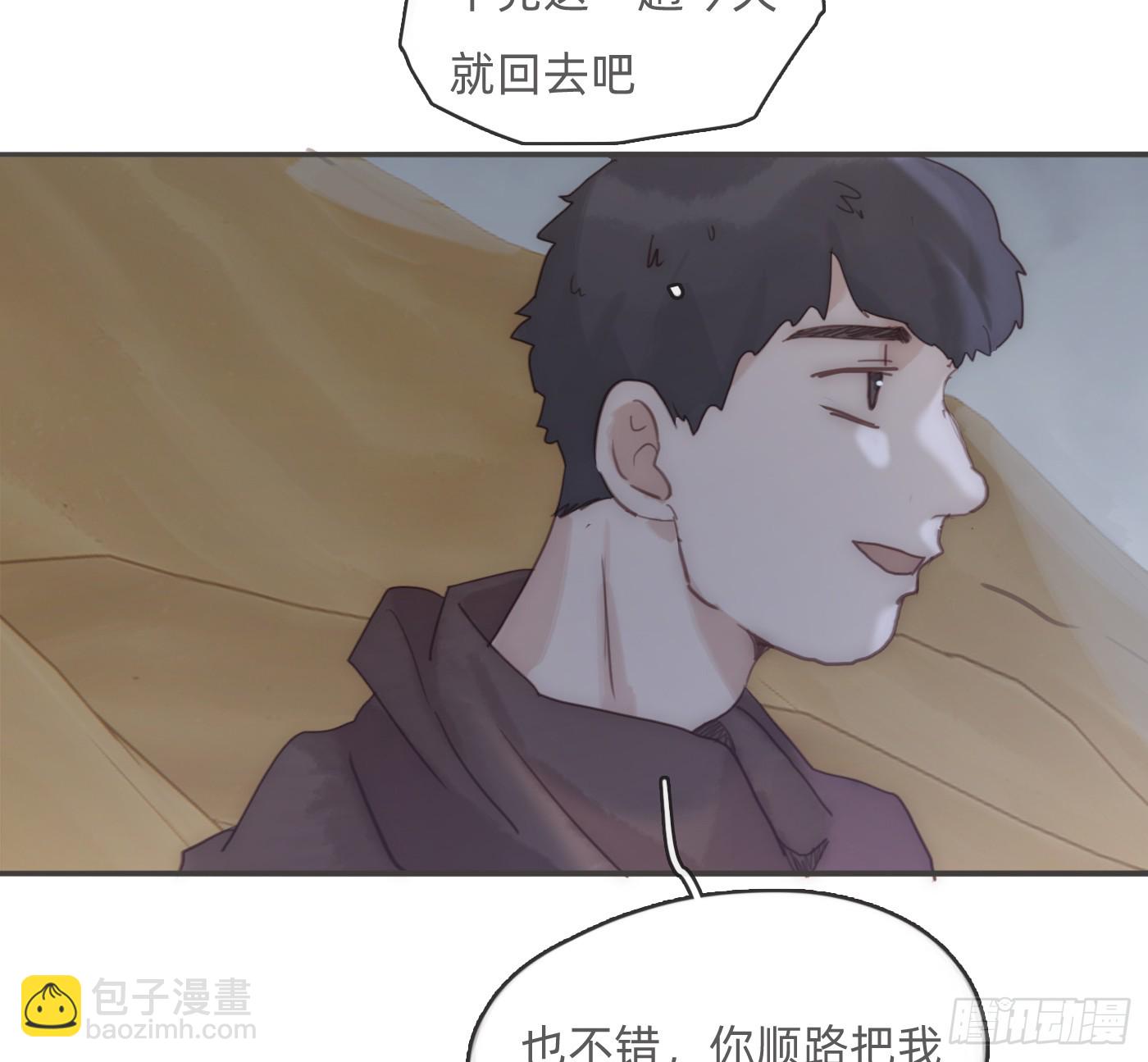 Ch.196 列车夜谈(1/2)-第205话