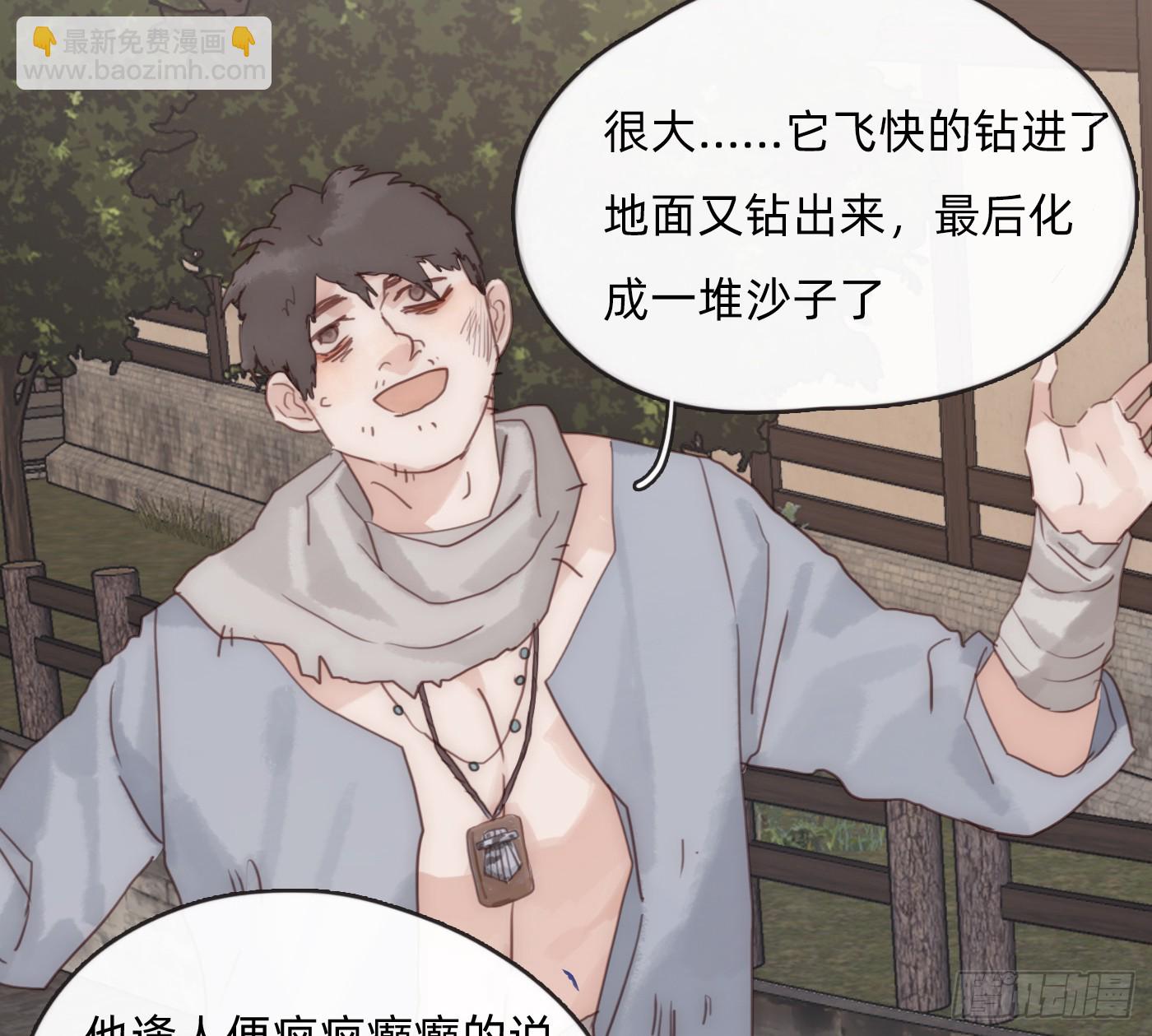 Ch.196 列车夜谈(1/2)-第205话