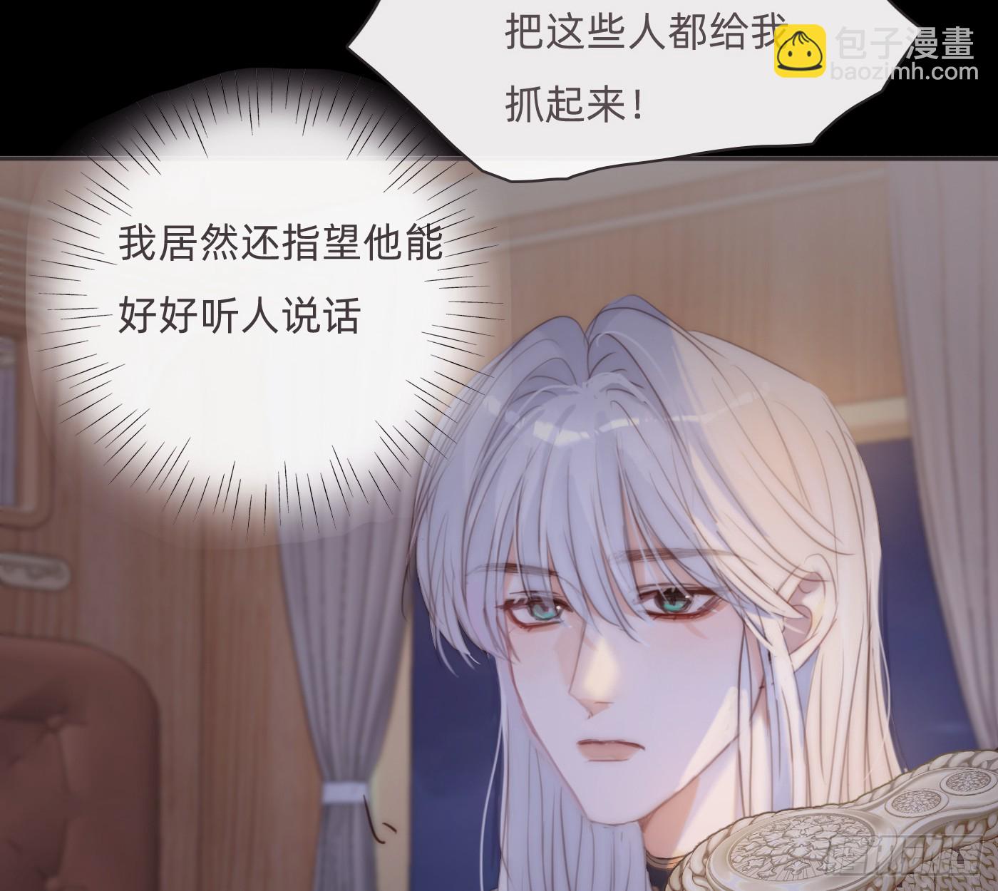 Ch.197 公爵大人(1/2)-第207话