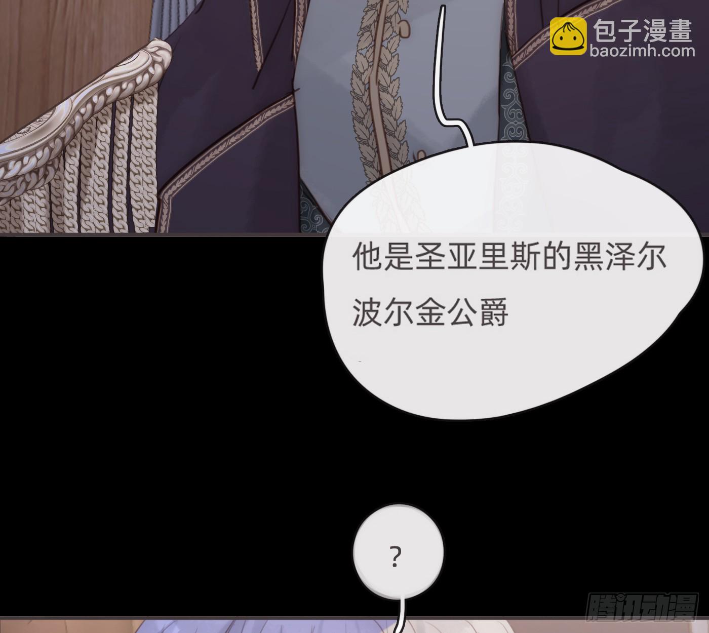 Ch.197 公爵大人(1/2)-第207话