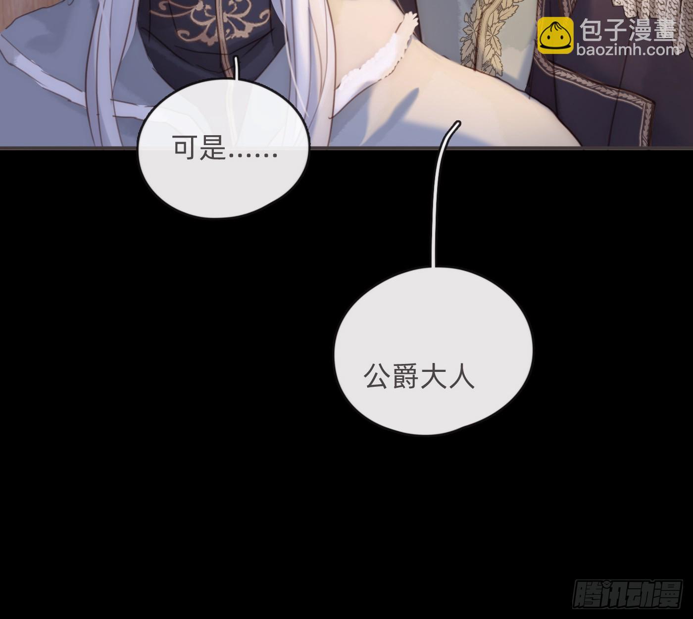 Ch.197 公爵大人(1/2)-第207话