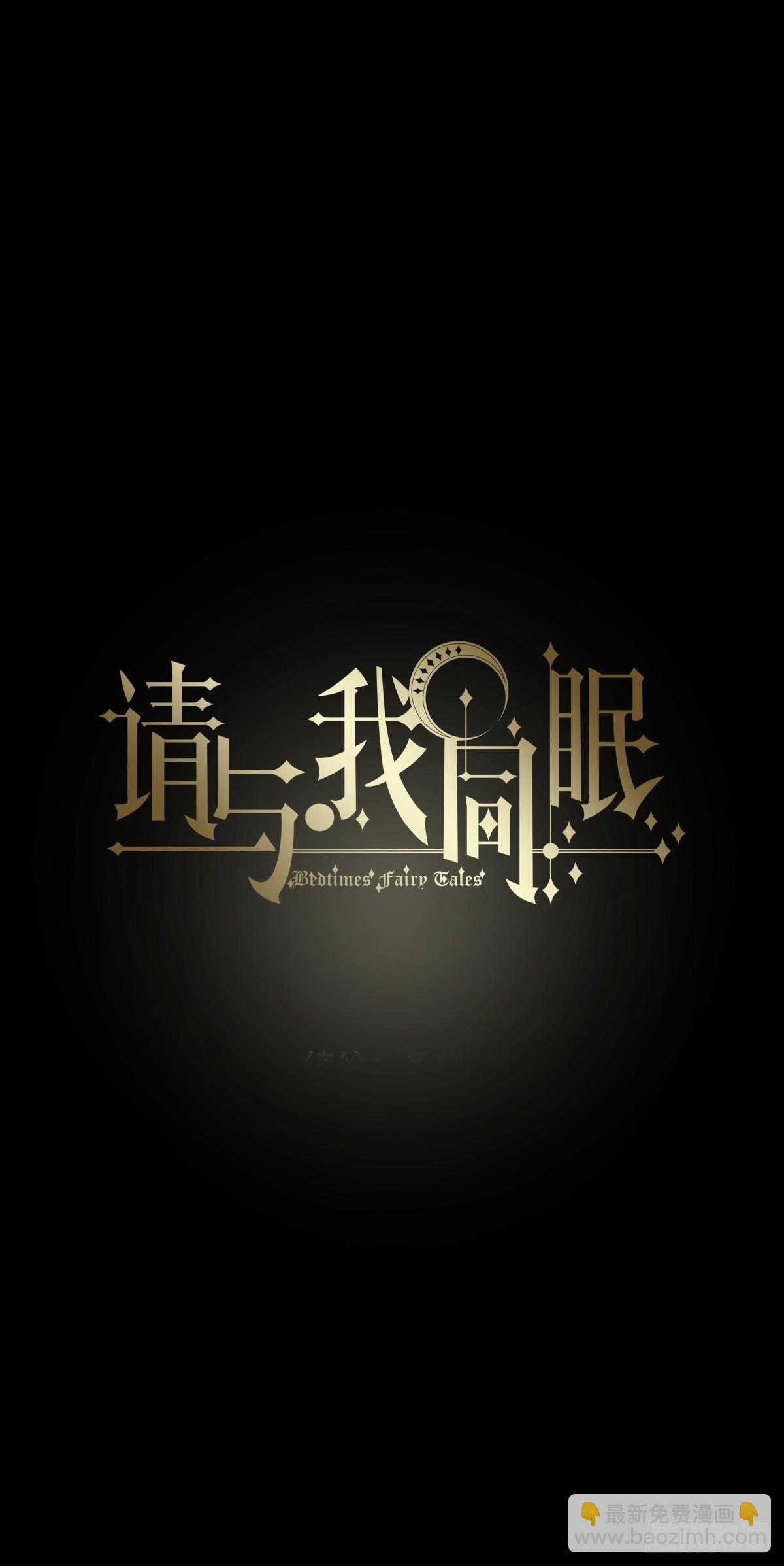 Ch.197 公爵大人(1/2)-第207话