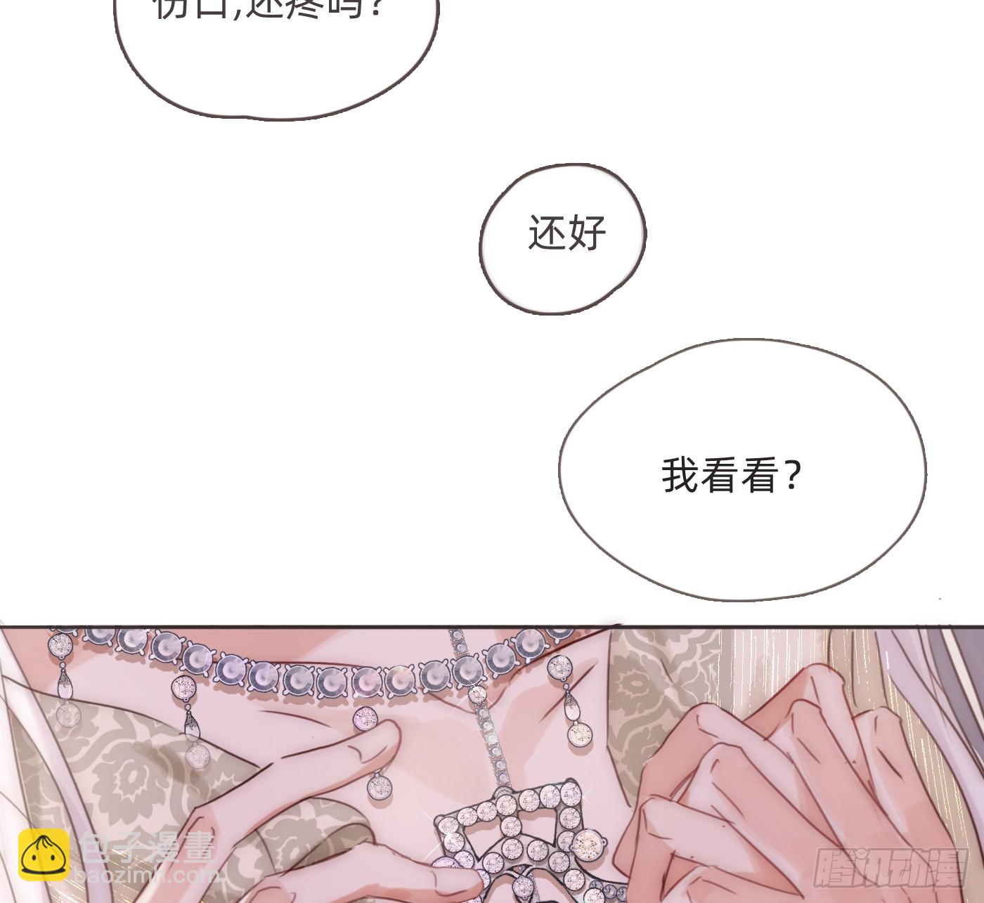 Ch.200 篝火节(1/2)-第211话