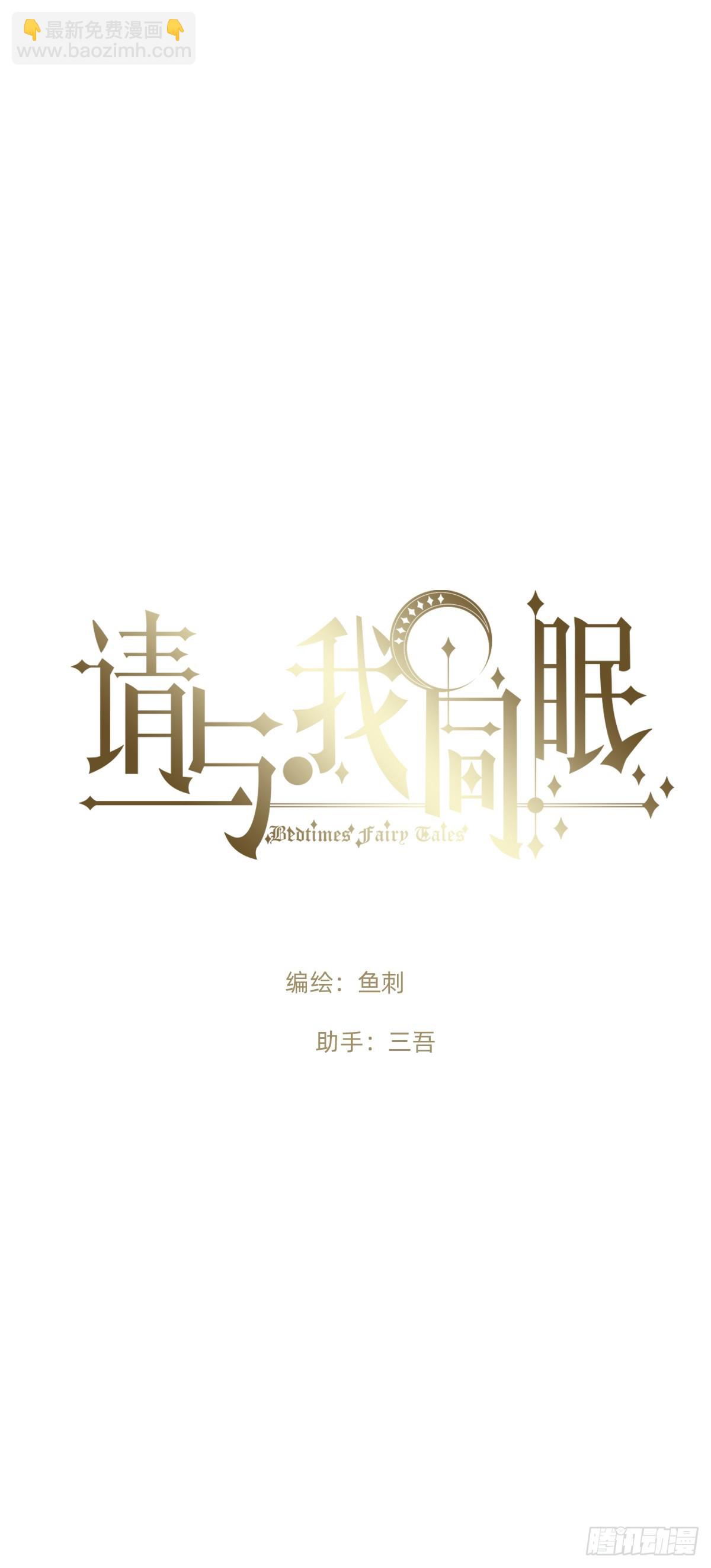 Ch.200 篝火节(1/2)-第211话