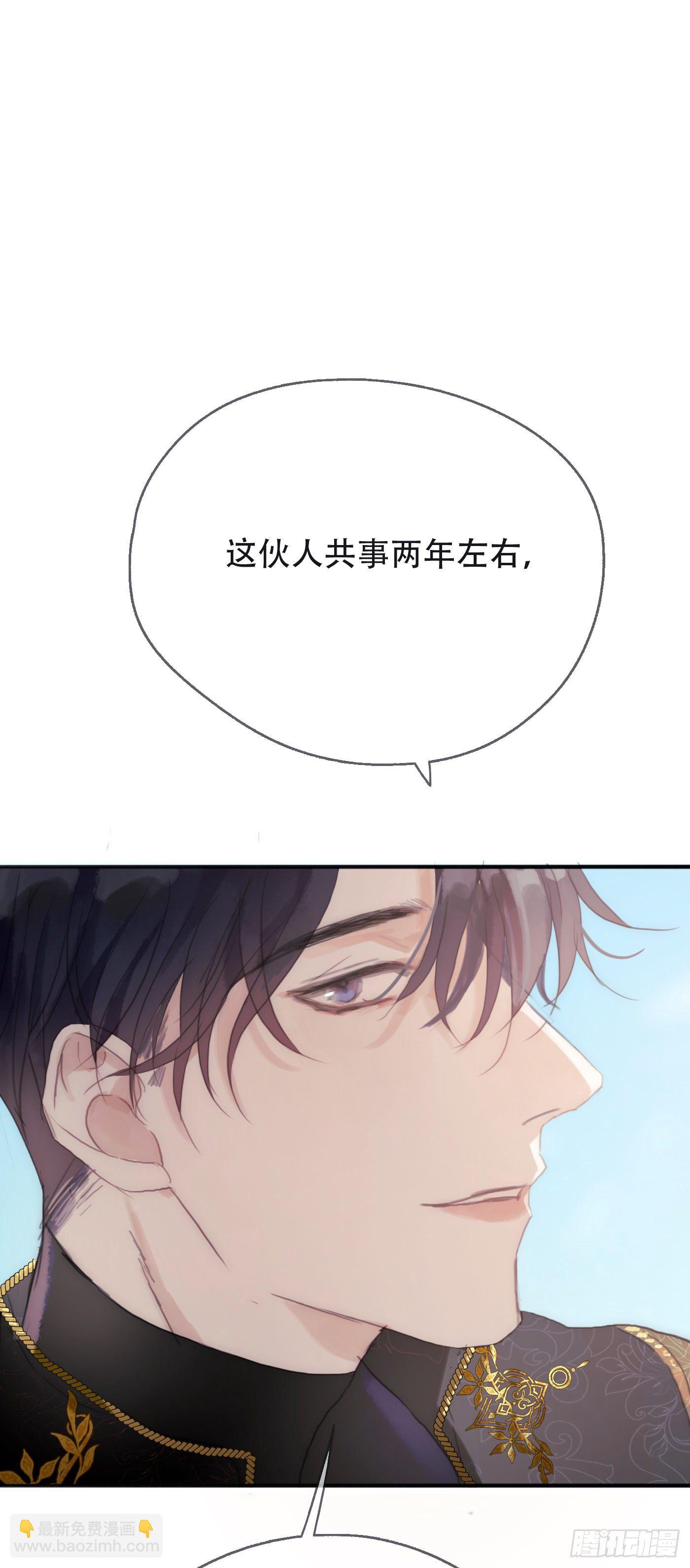 Ch.21 注定(1/2)-第23话