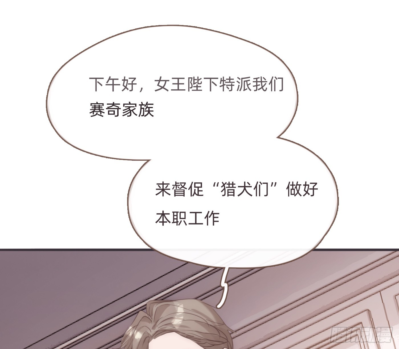Ch.206 心碎(1/2)-第219话
