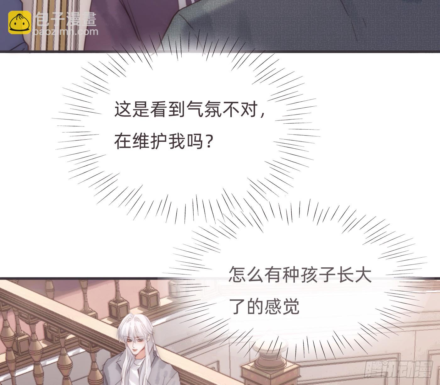 Ch.206 心碎(1/2)-第219话