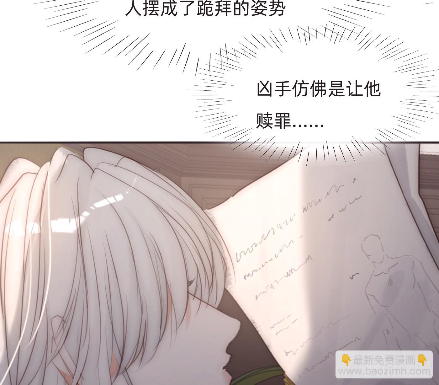 Ch.206 心碎(1/2)-第219话
