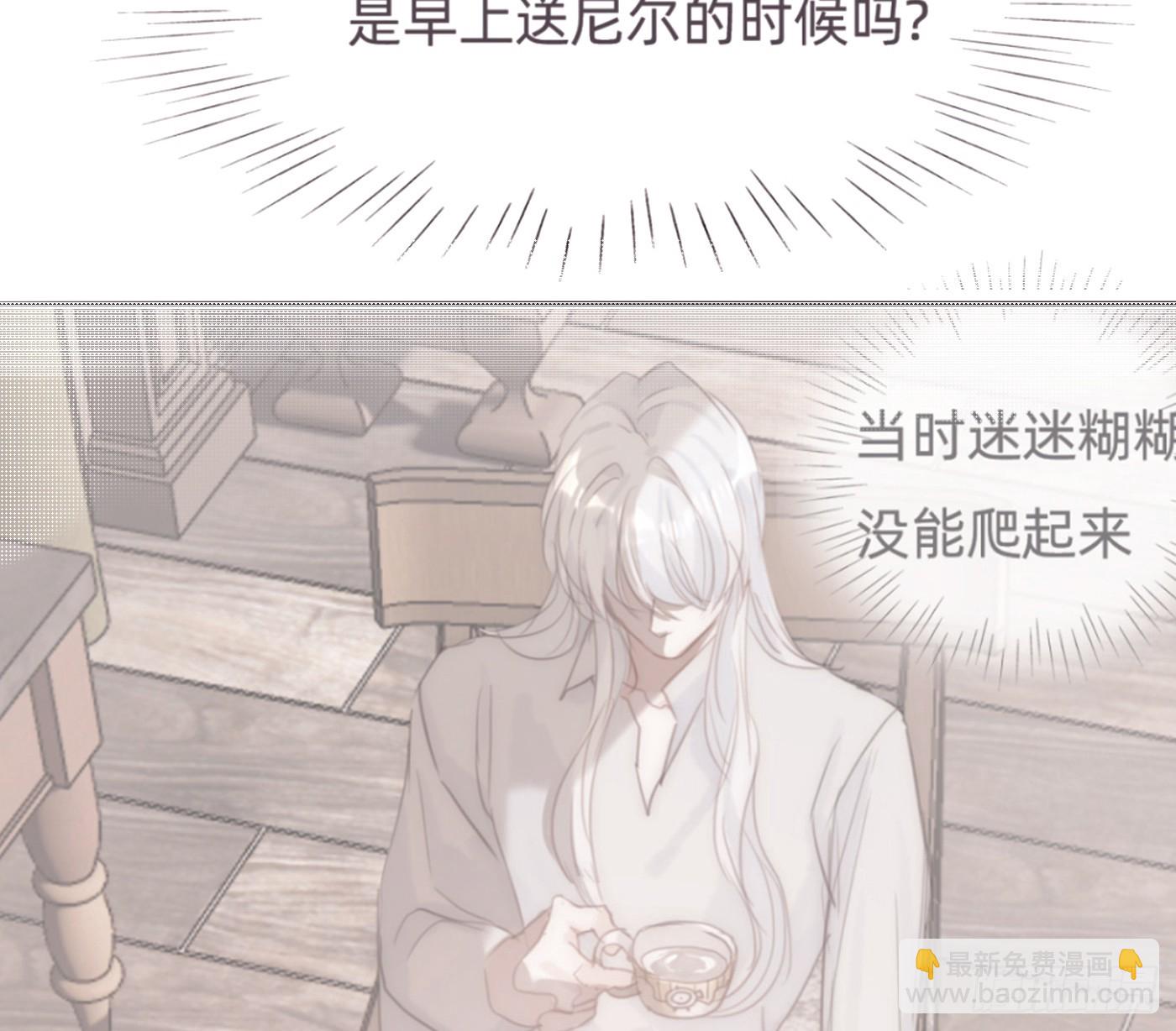 Ch.206 心碎(1/2)-第219话