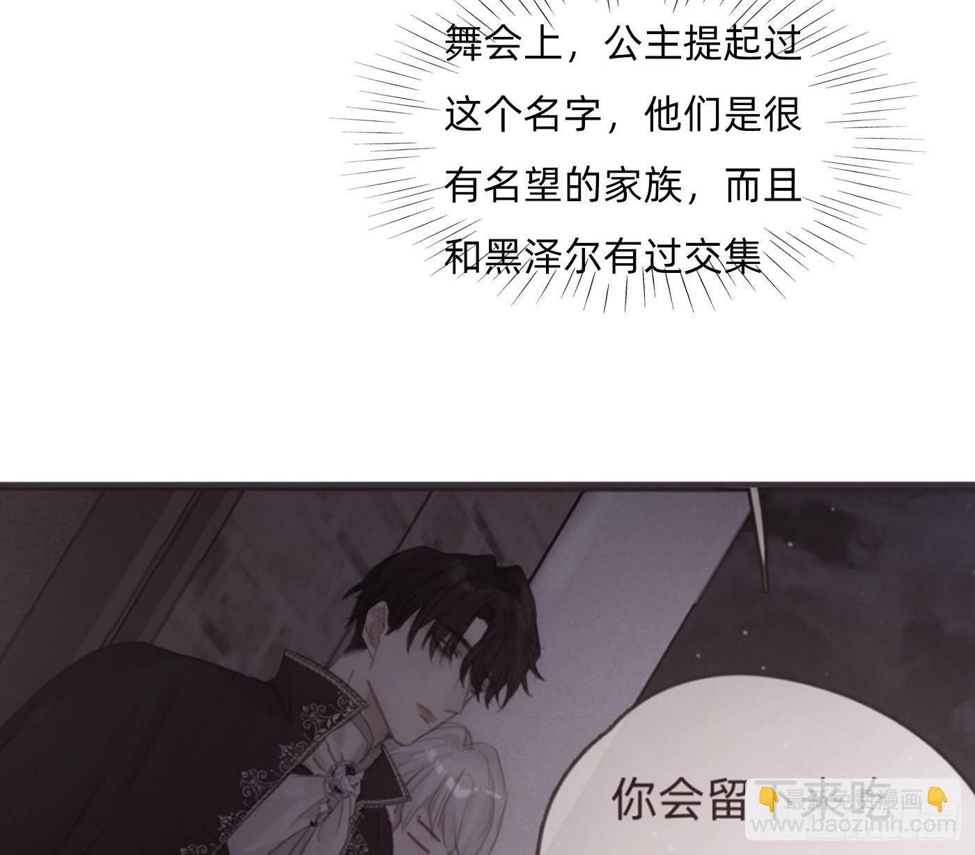 Ch.206 心碎(1/2)-第219话