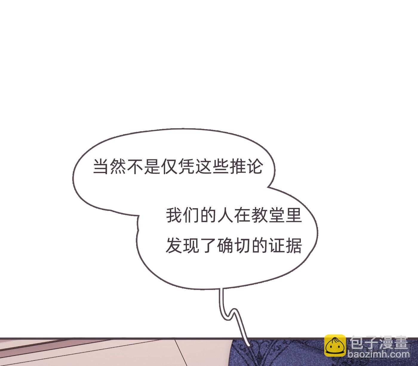 Ch.208 伪证(1/2)-第221话