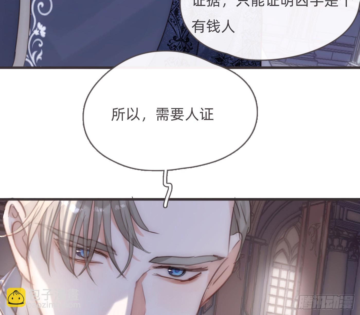 Ch.208 伪证(1/2)-第221话
