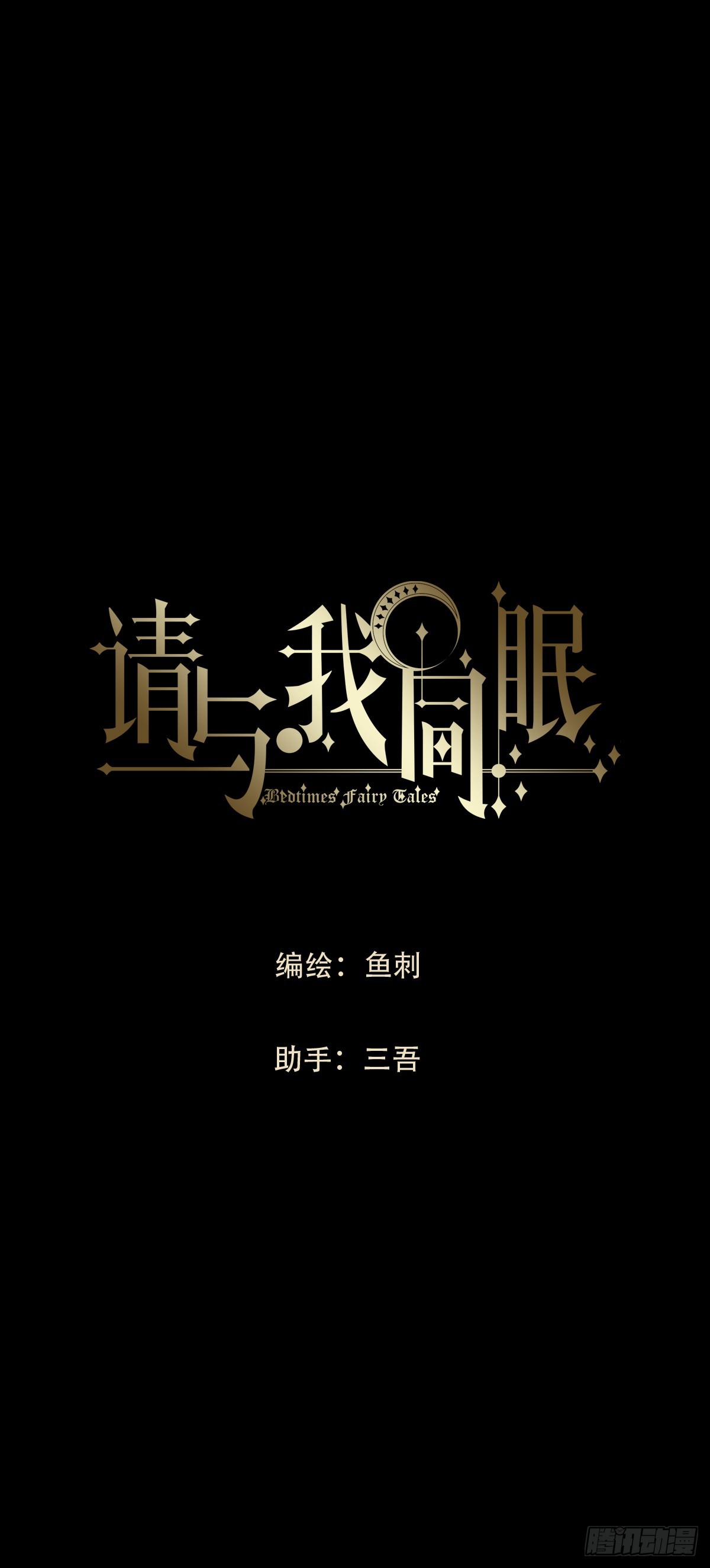 Ch.212 噬洞(1/2)-第227话