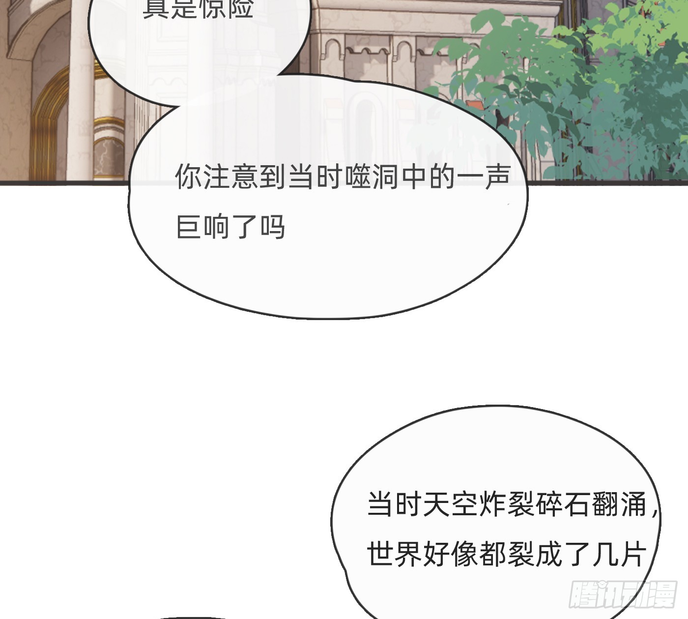Ch.216 约定(1/4)-第231话