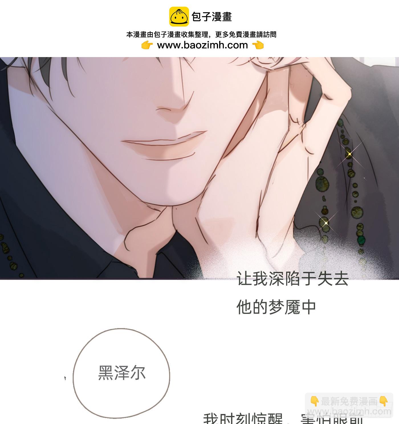Ch.217 婚礼&middot;前奏(1/2)-第233话