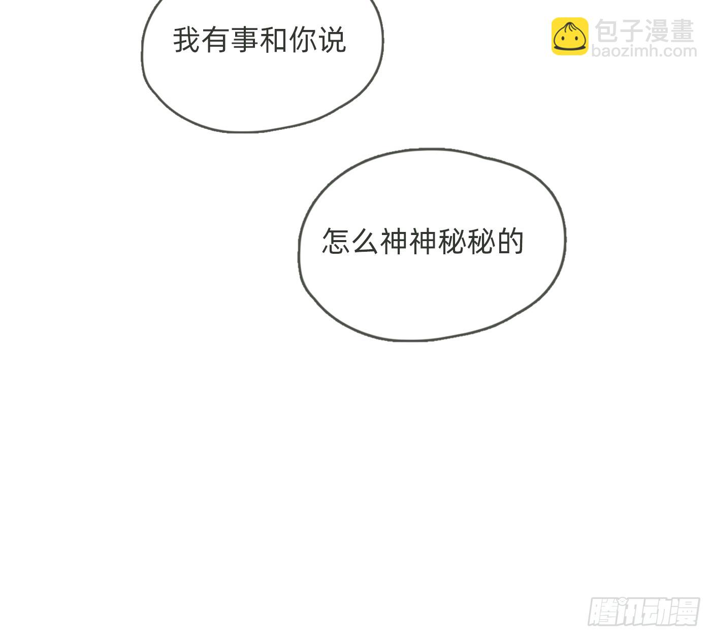 Ch.217 婚礼&middot;前奏(1/2)-第233话