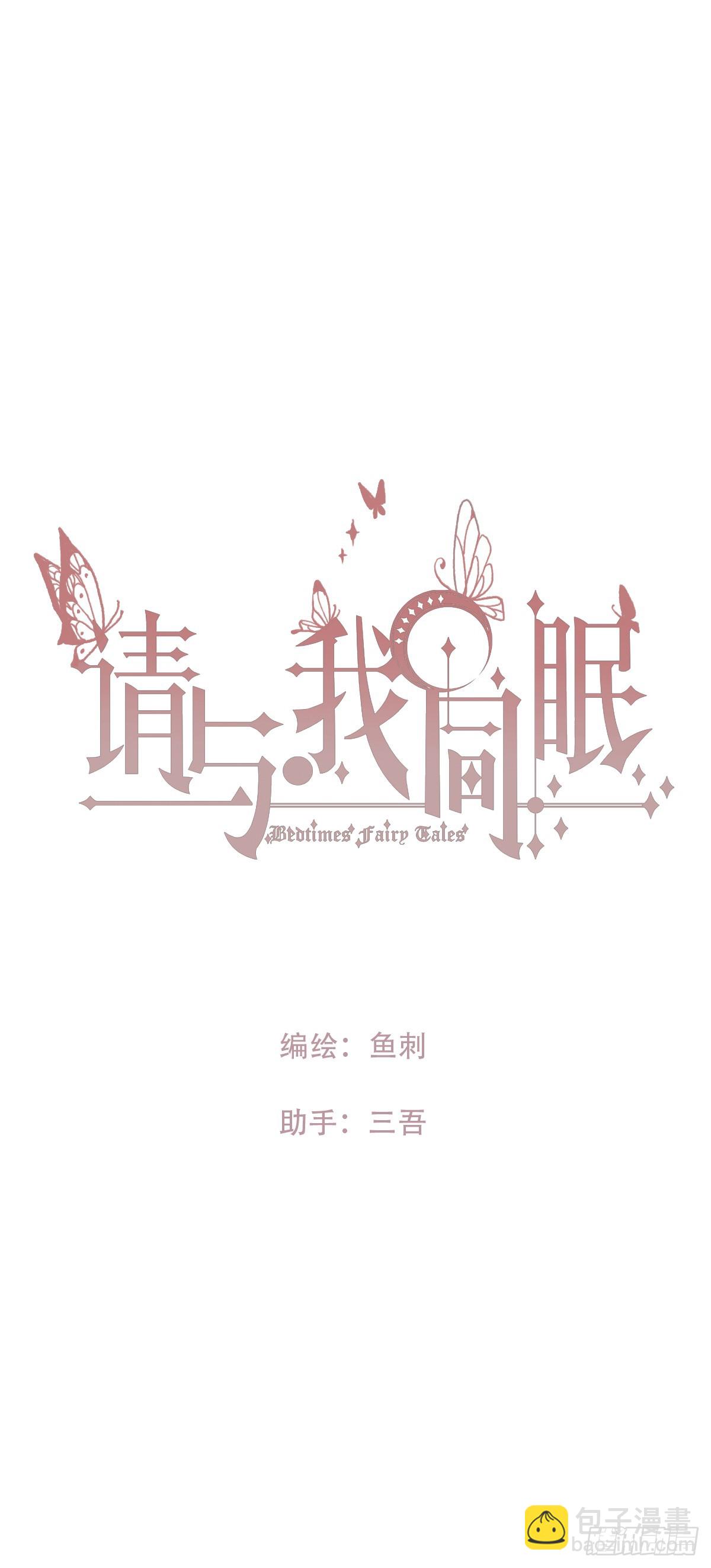 Ch.217 婚礼&middot;前奏(1/2)-第233话