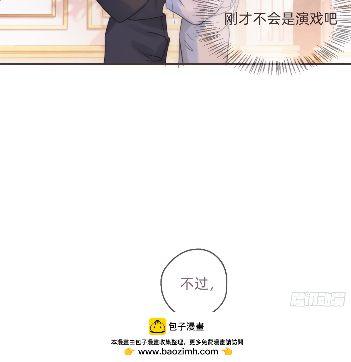 Ch.217 婚礼&middot;前奏(1/2)-第233话