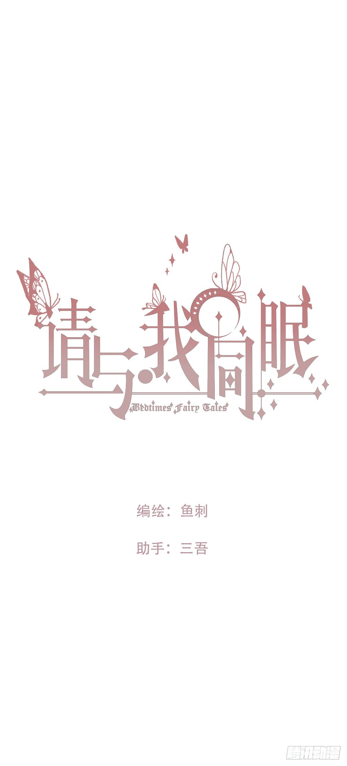 Ch.221 婚礼&middot;命运红绳(1/2)-第237话