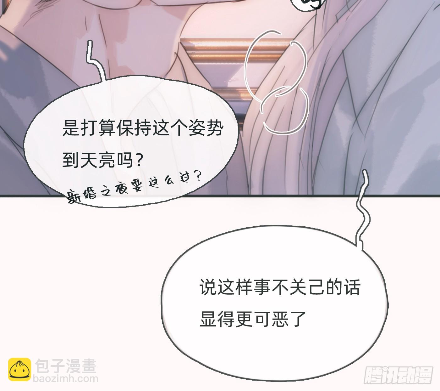 Ch.221 婚礼&middot;命运红绳(1/2)-第237话