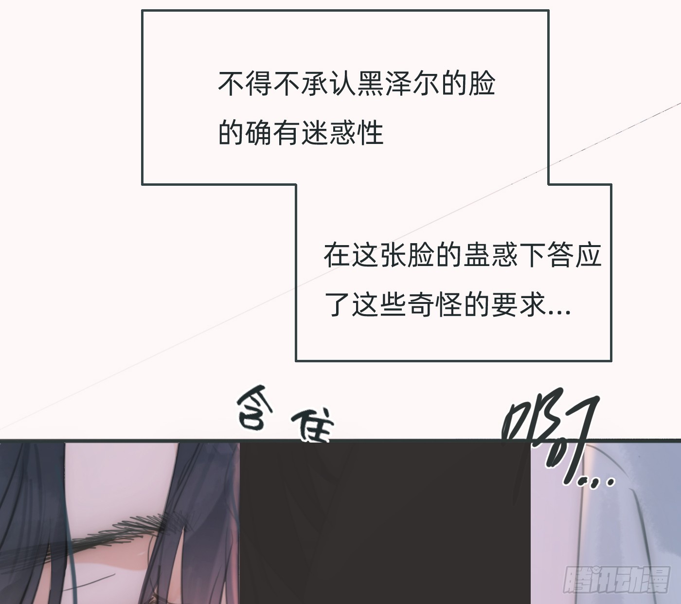 Ch.221 婚礼&middot;命运红绳(1/2)-第237话