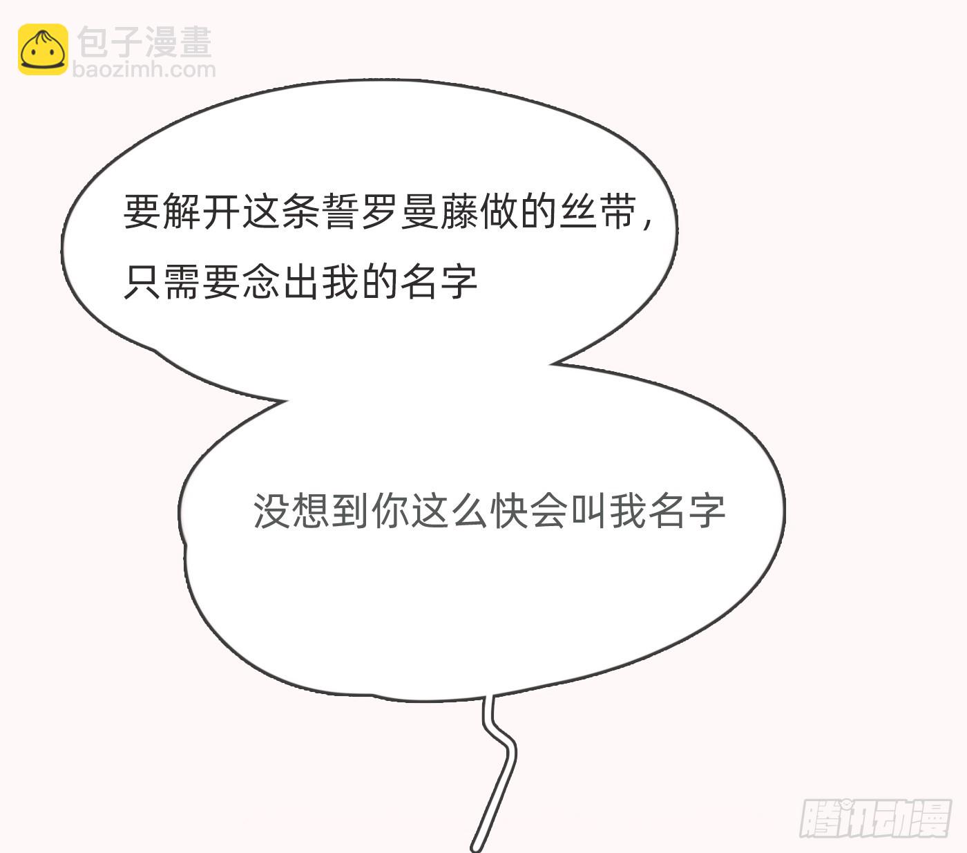 Ch.221 婚礼&middot;命运红绳(1/2)-第237话