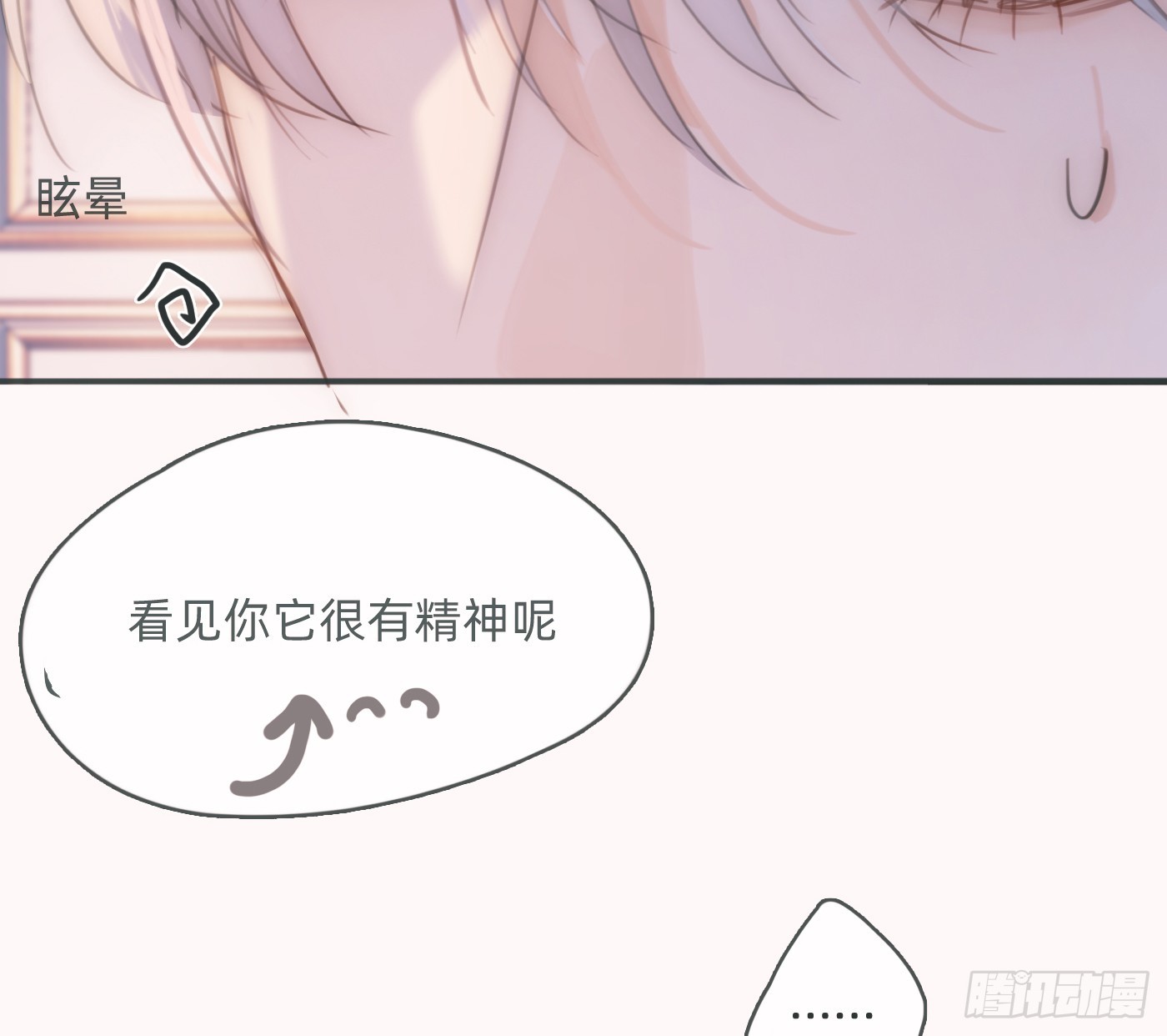 Ch.221 婚礼&middot;命运红绳(1/2)-第237话