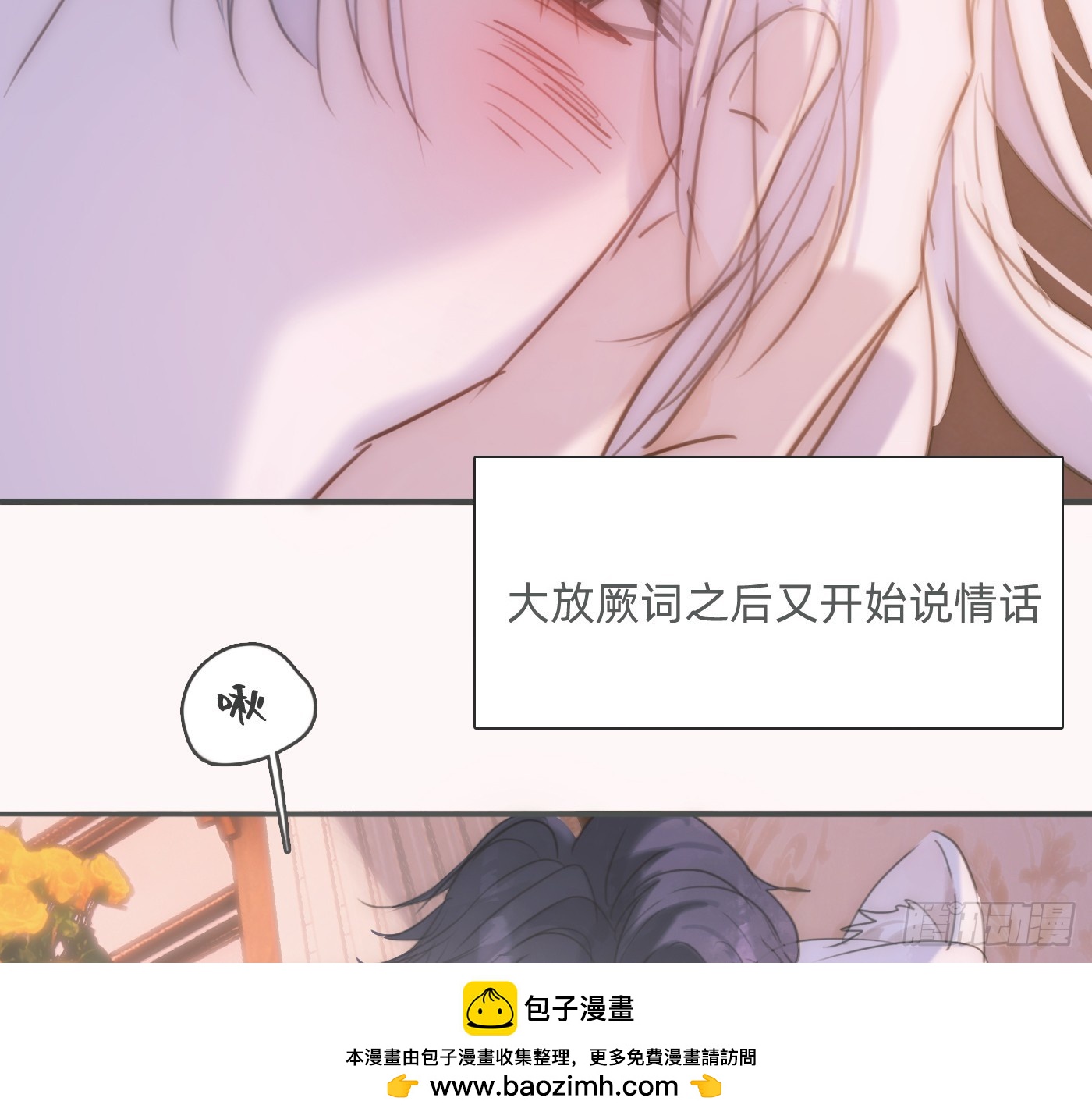 Ch.221 婚礼&middot;命运红绳(1/2)-第237话